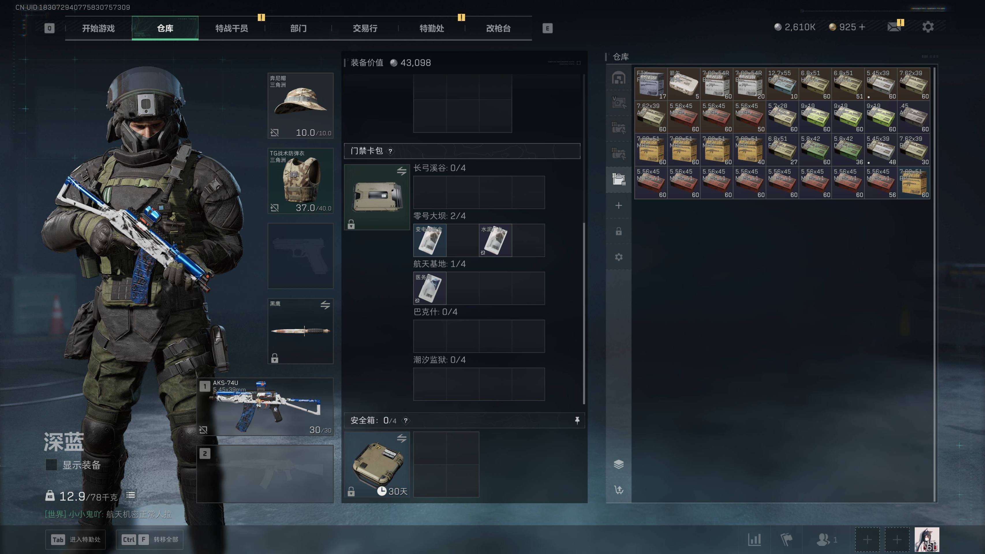 SJZST43154三角洲行动账号详情图9 SJZST43154三角洲行动账号详情图9