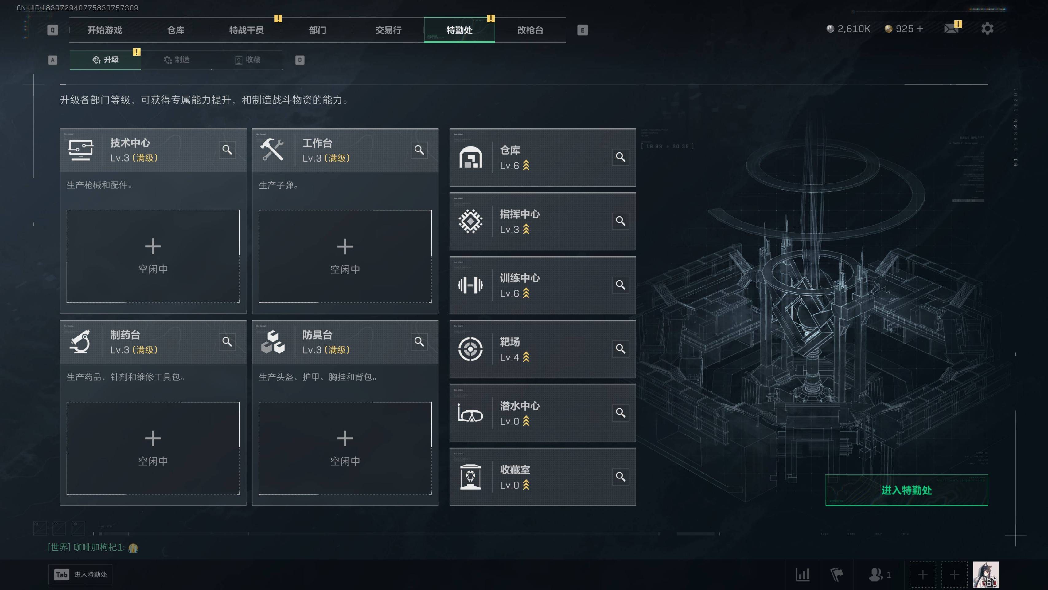 SJZST43154三角洲行动账号详情图11 SJZST43154三角洲行动账号详情图11