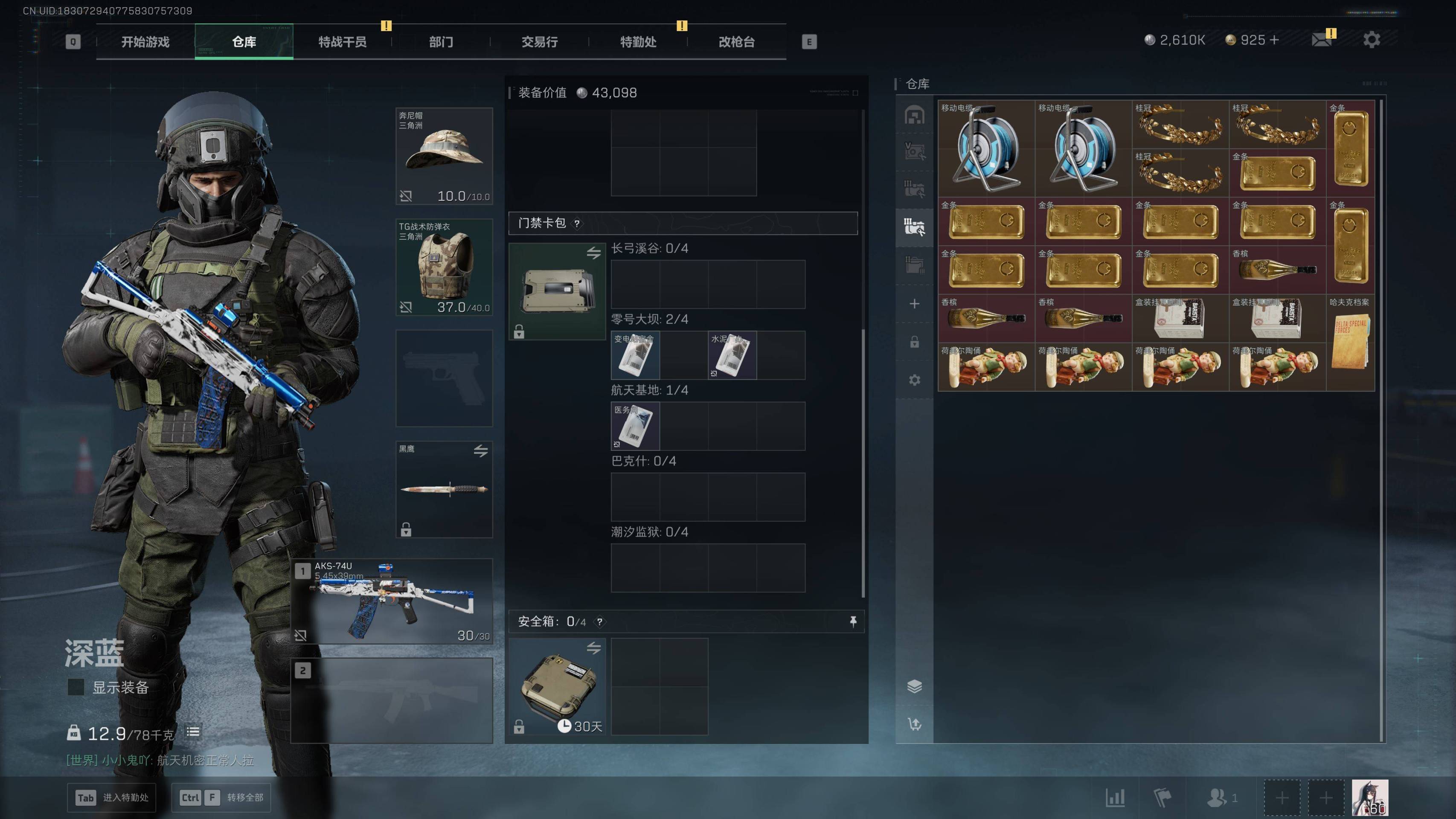 SJZST43154三角洲行动账号详情图10 SJZST43154三角洲行动账号详情图10