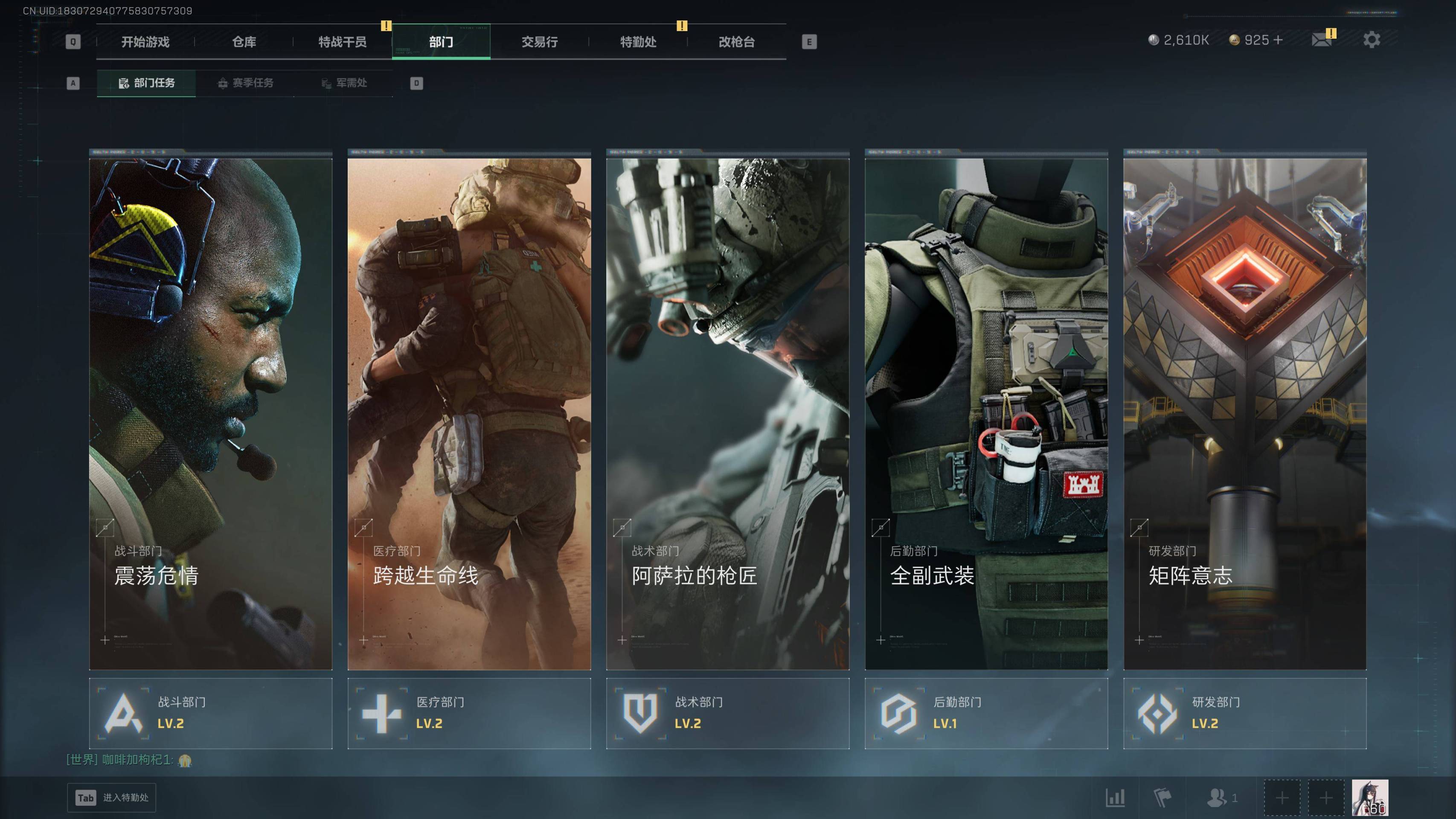 SJZST43154三角洲行动账号详情图12 SJZST43154三角洲行动账号详情图12