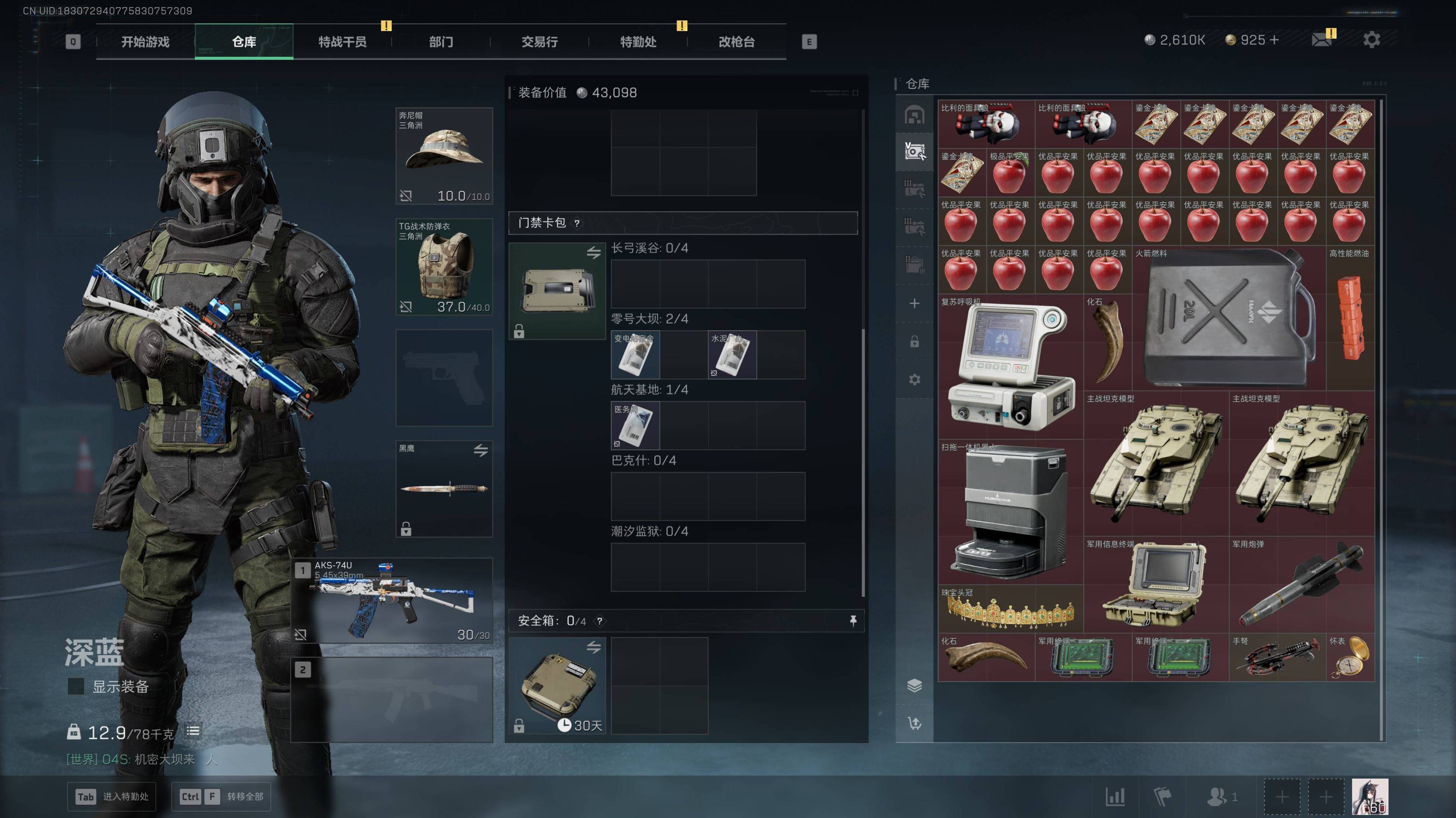 SJZST43154三角洲行动账号详情图8 SJZST43154三角洲行动账号详情图8