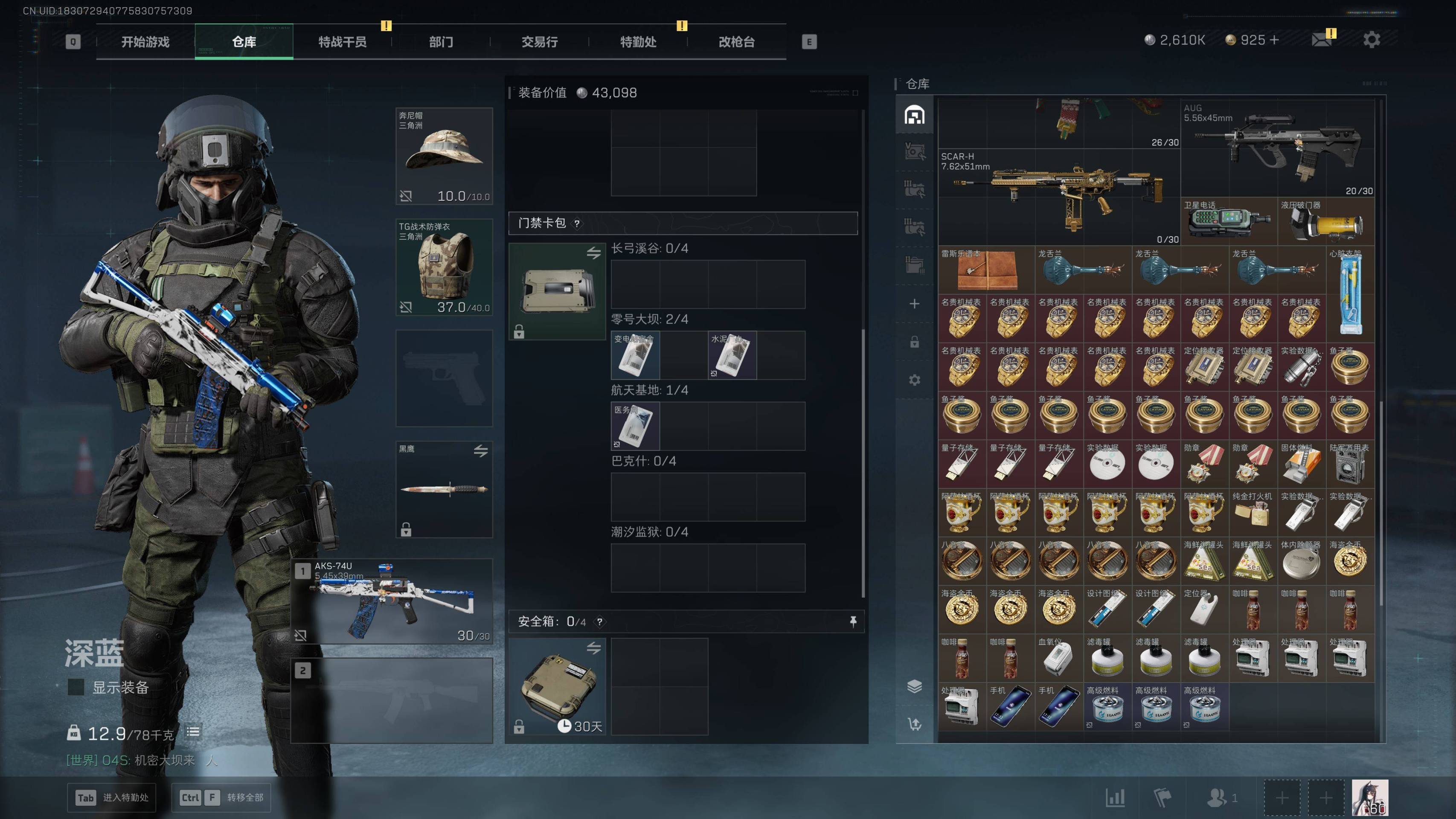 SJZST43154三角洲行动账号详情图7 SJZST43154三角洲行动账号详情图7