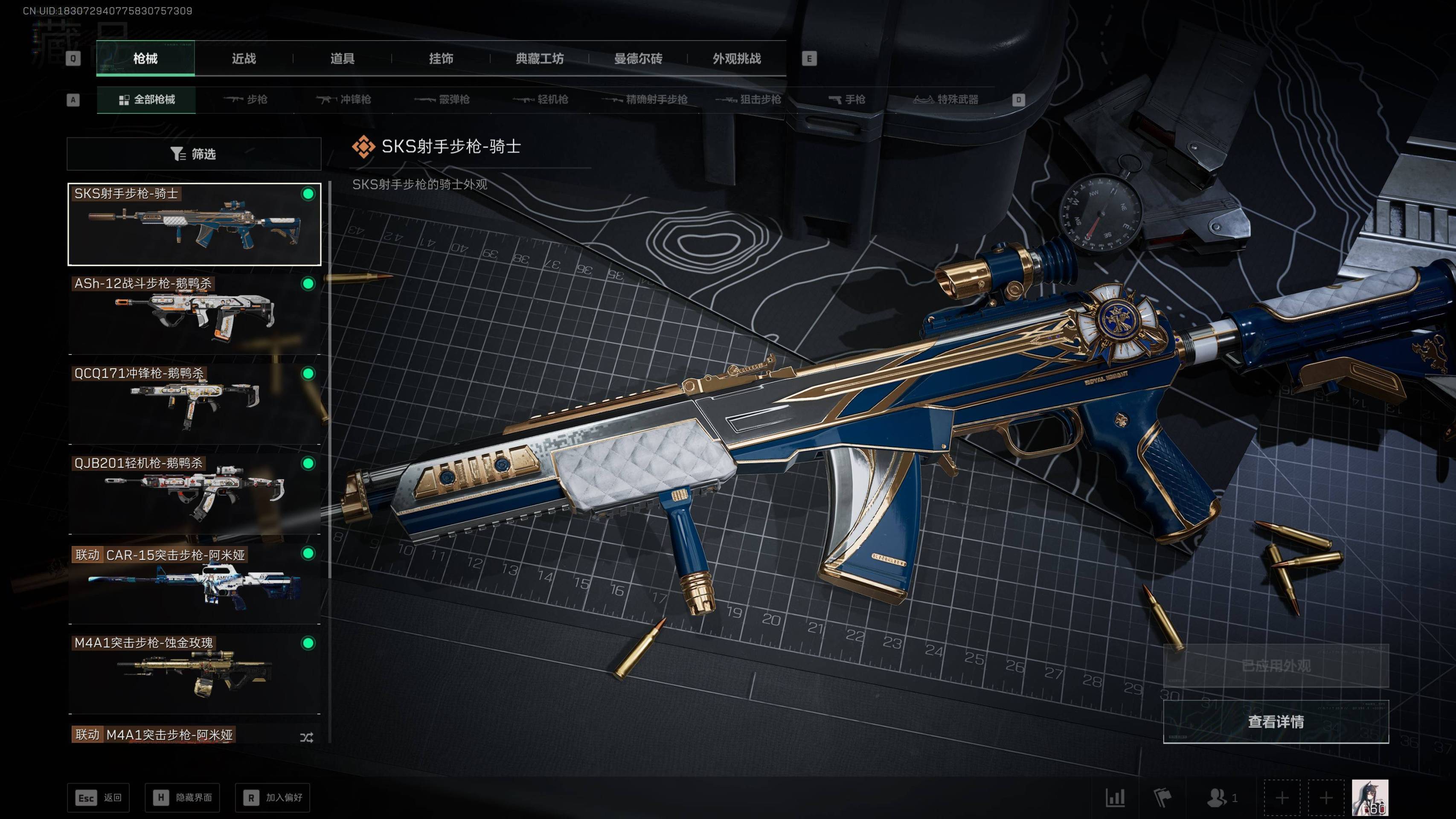 SJZST43154三角洲行动账号详情图15 SJZST43154三角洲行动账号详情图15