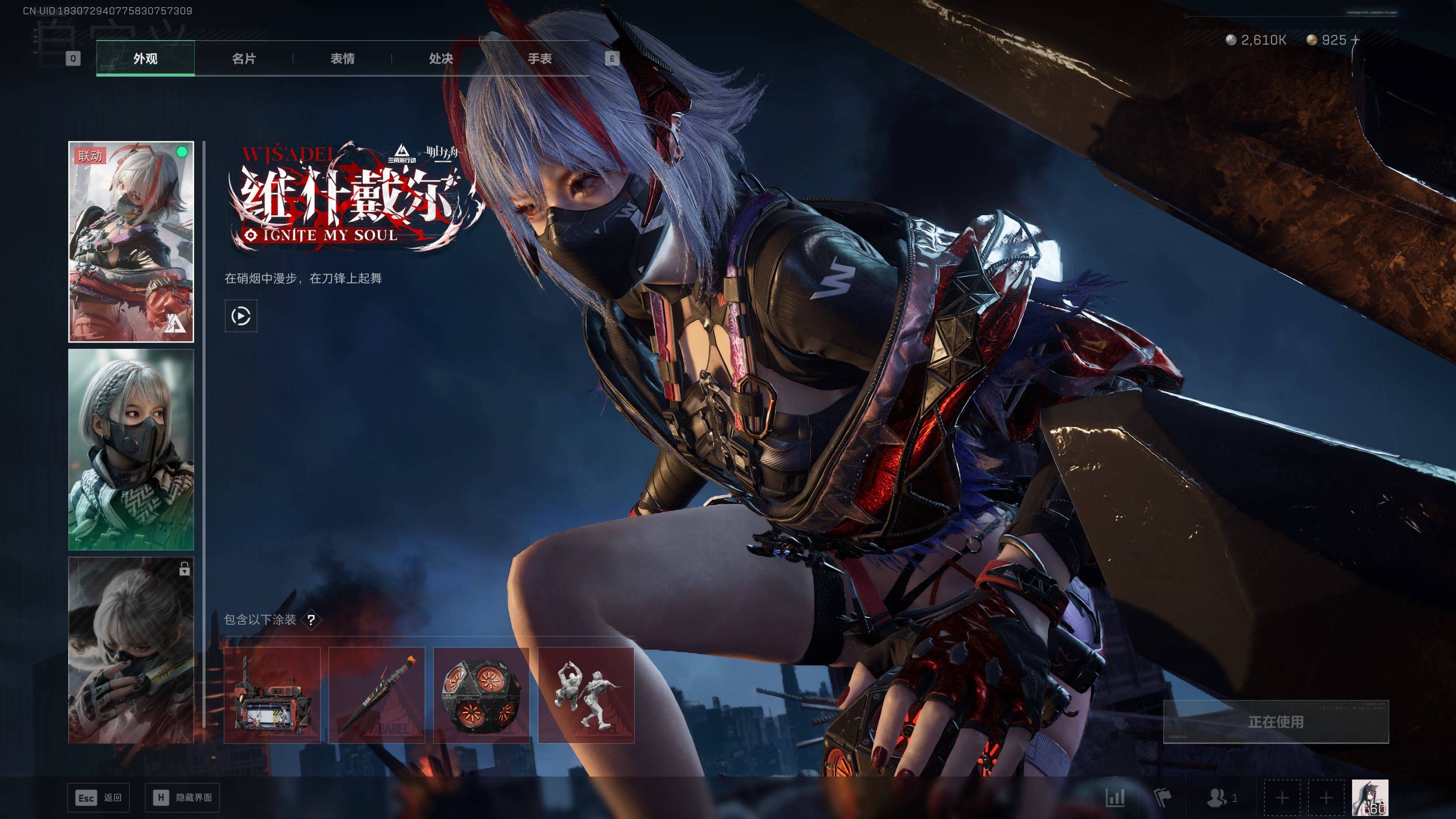 SJZST43154三角洲行动账号详情图13 SJZST43154三角洲行动账号详情图13