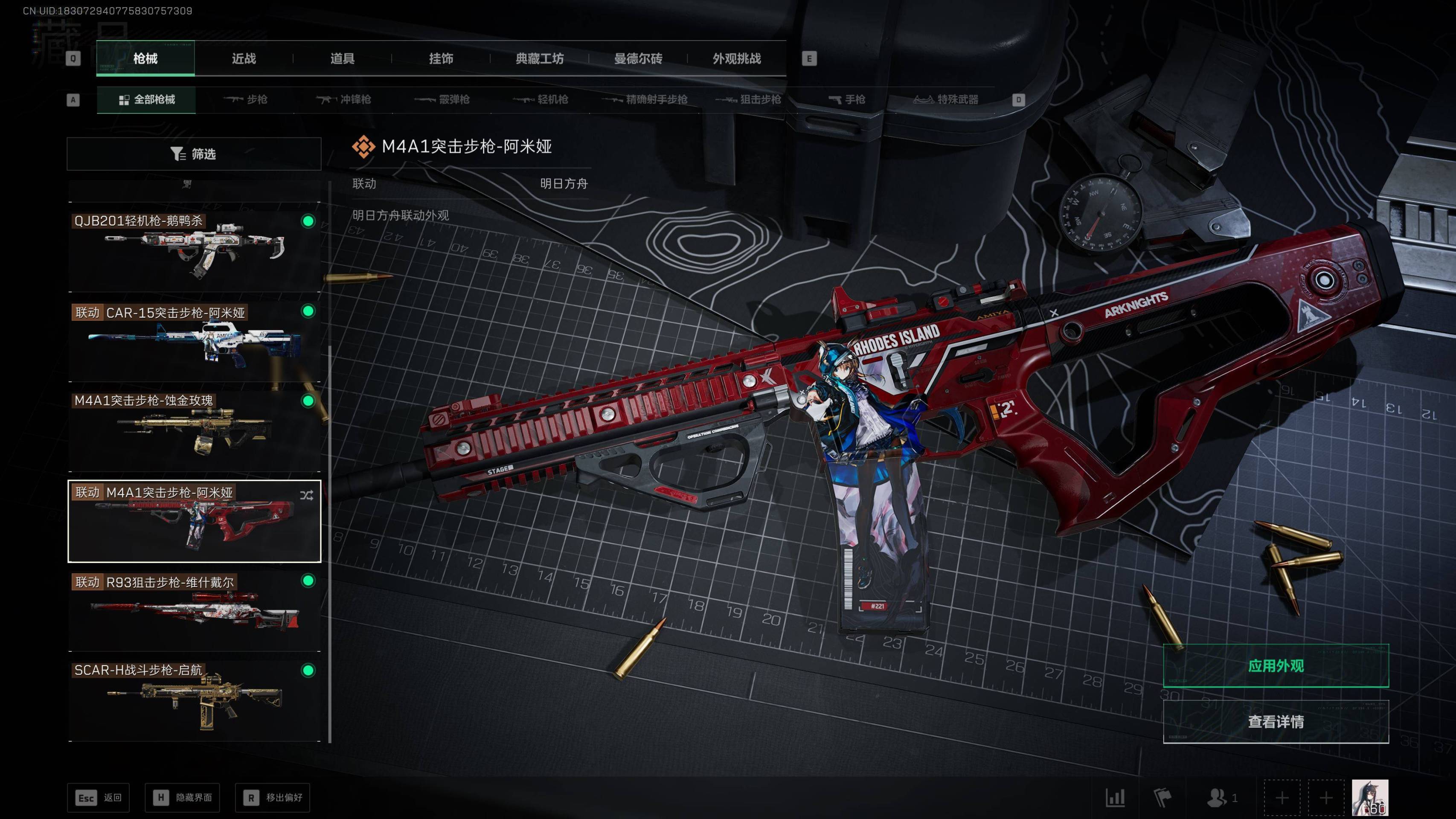 SJZST43154三角洲行动账号详情图16 SJZST43154三角洲行动账号详情图16