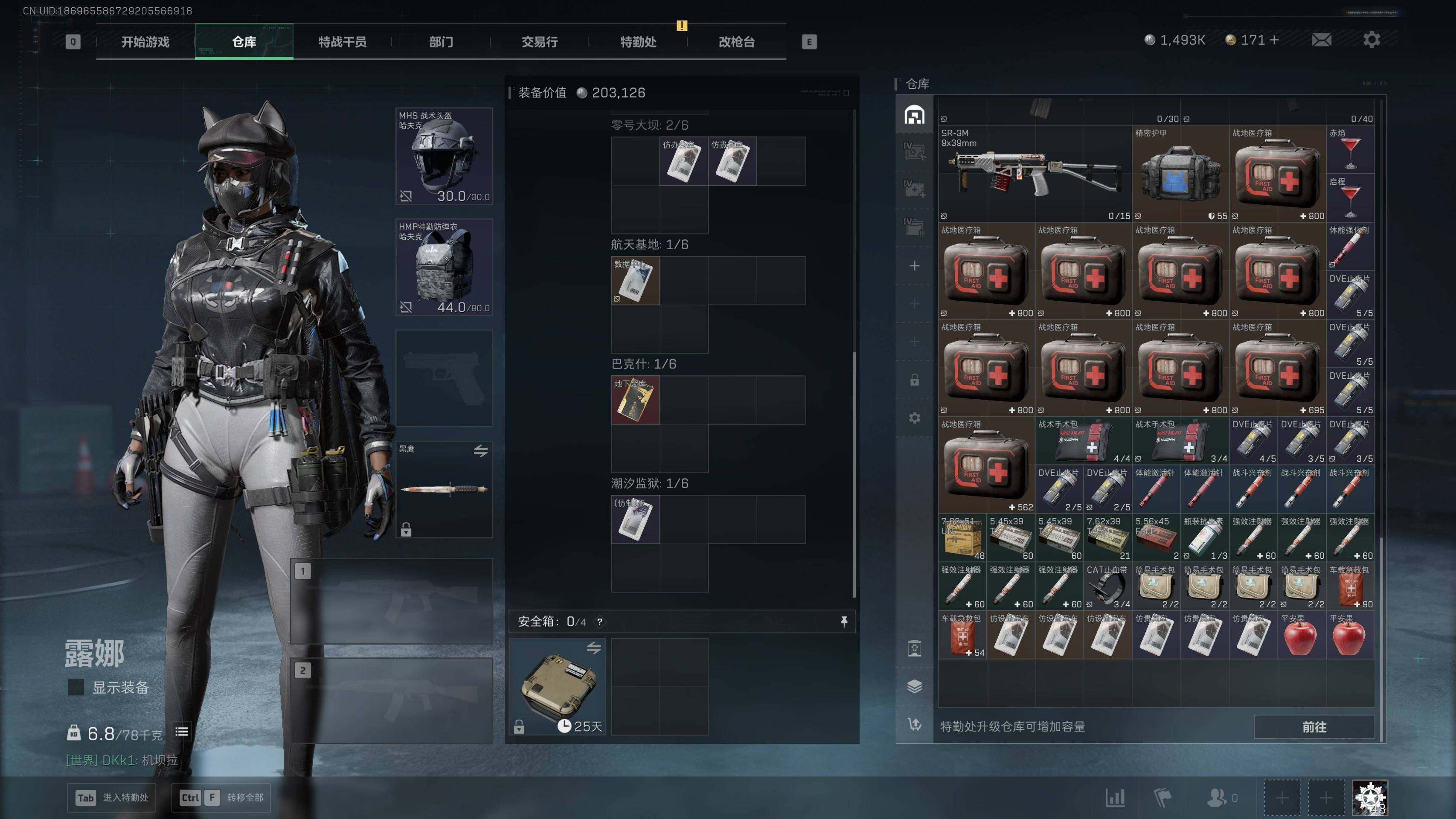 SJZST43164三角洲行动账号详情图6