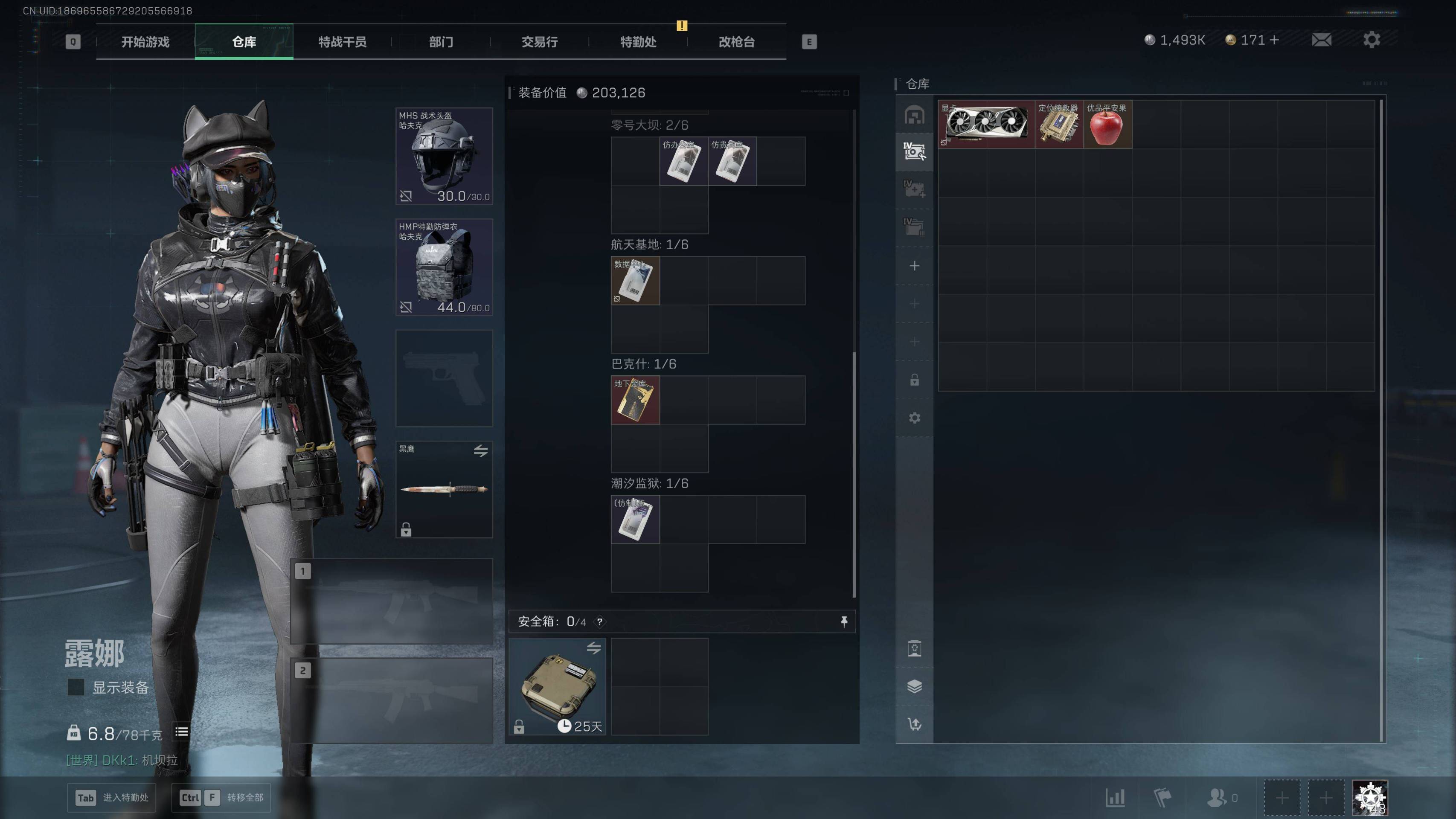 SJZST43164三角洲行动账号详情图7