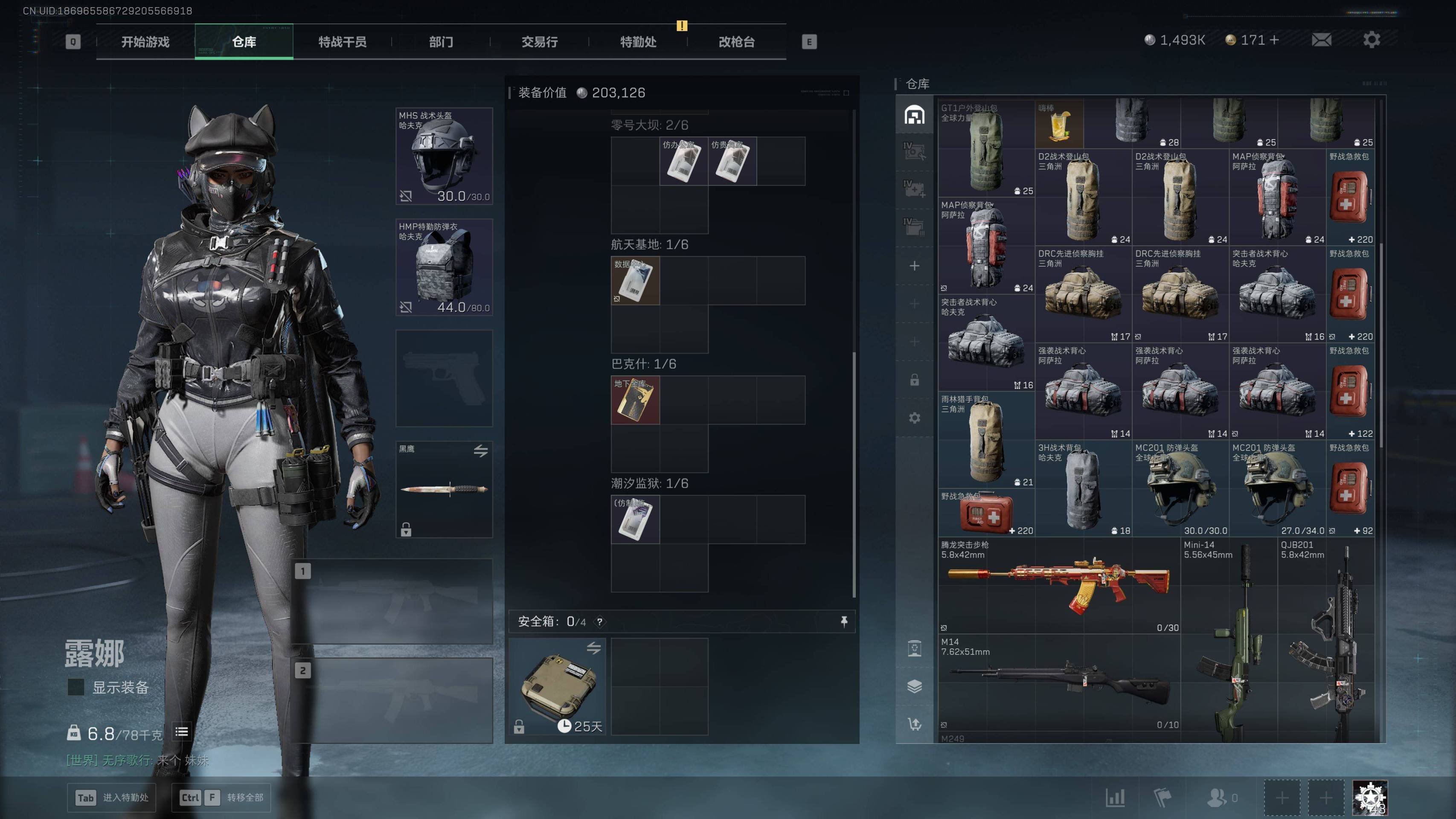 SJZST43164三角洲行动账号详情图4