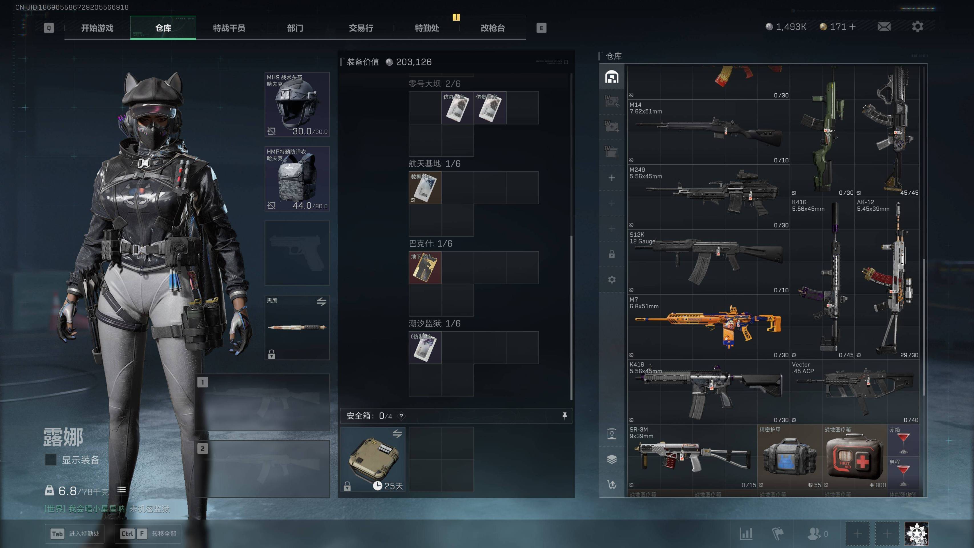 SJZST43164三角洲行动账号详情图5