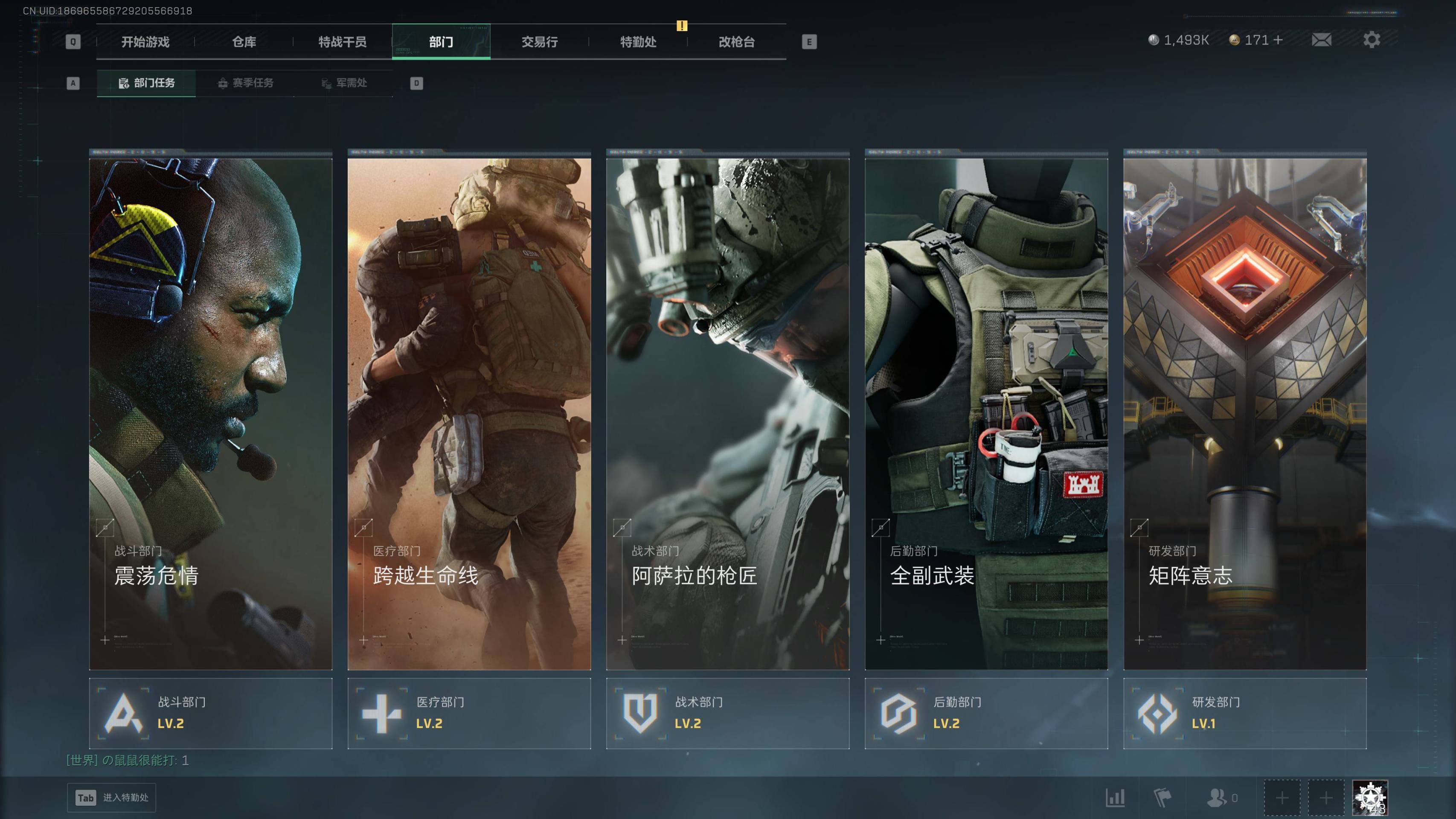 SJZST43164三角洲行动账号详情图12