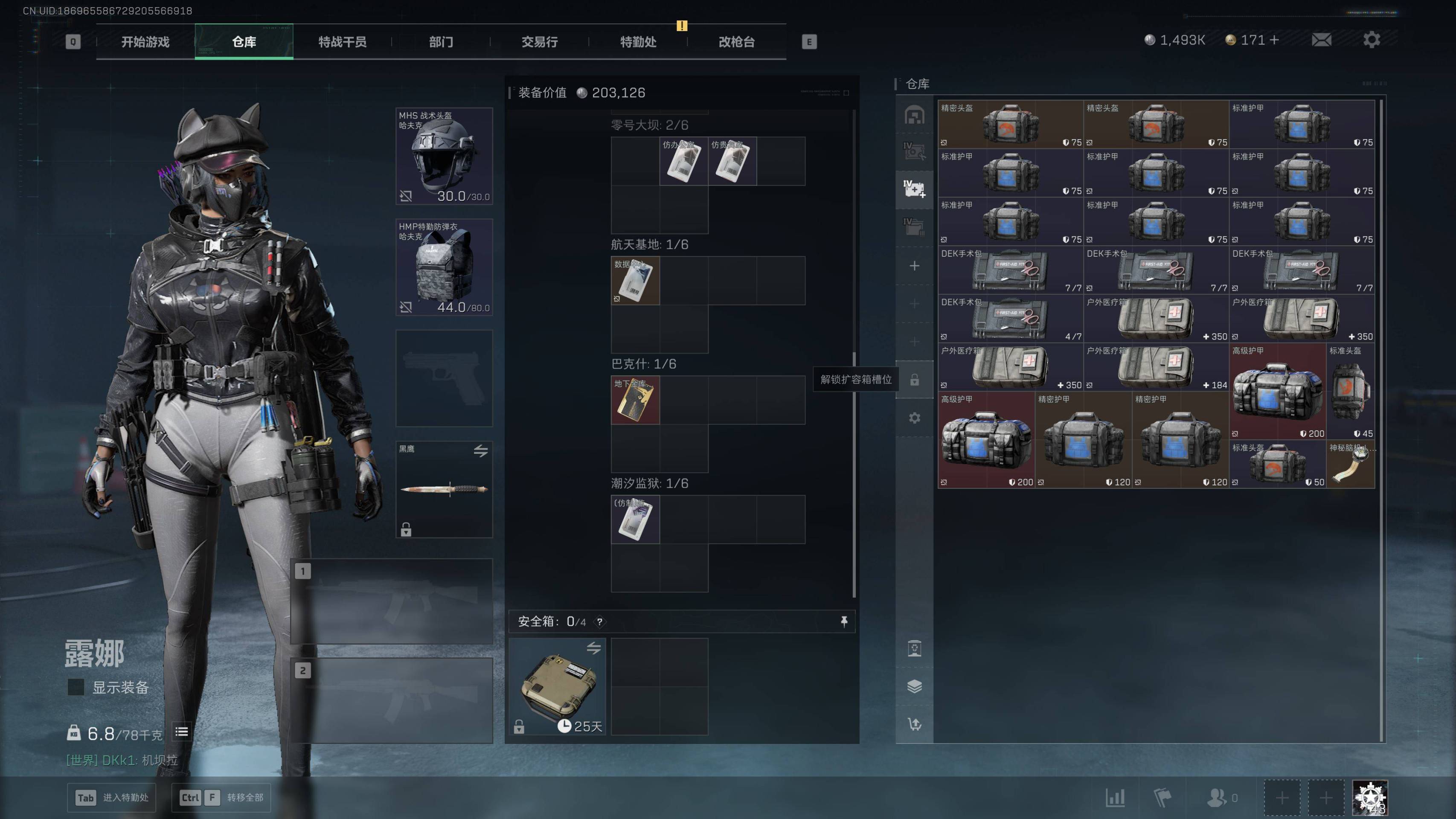 SJZST43164三角洲行动账号详情图8