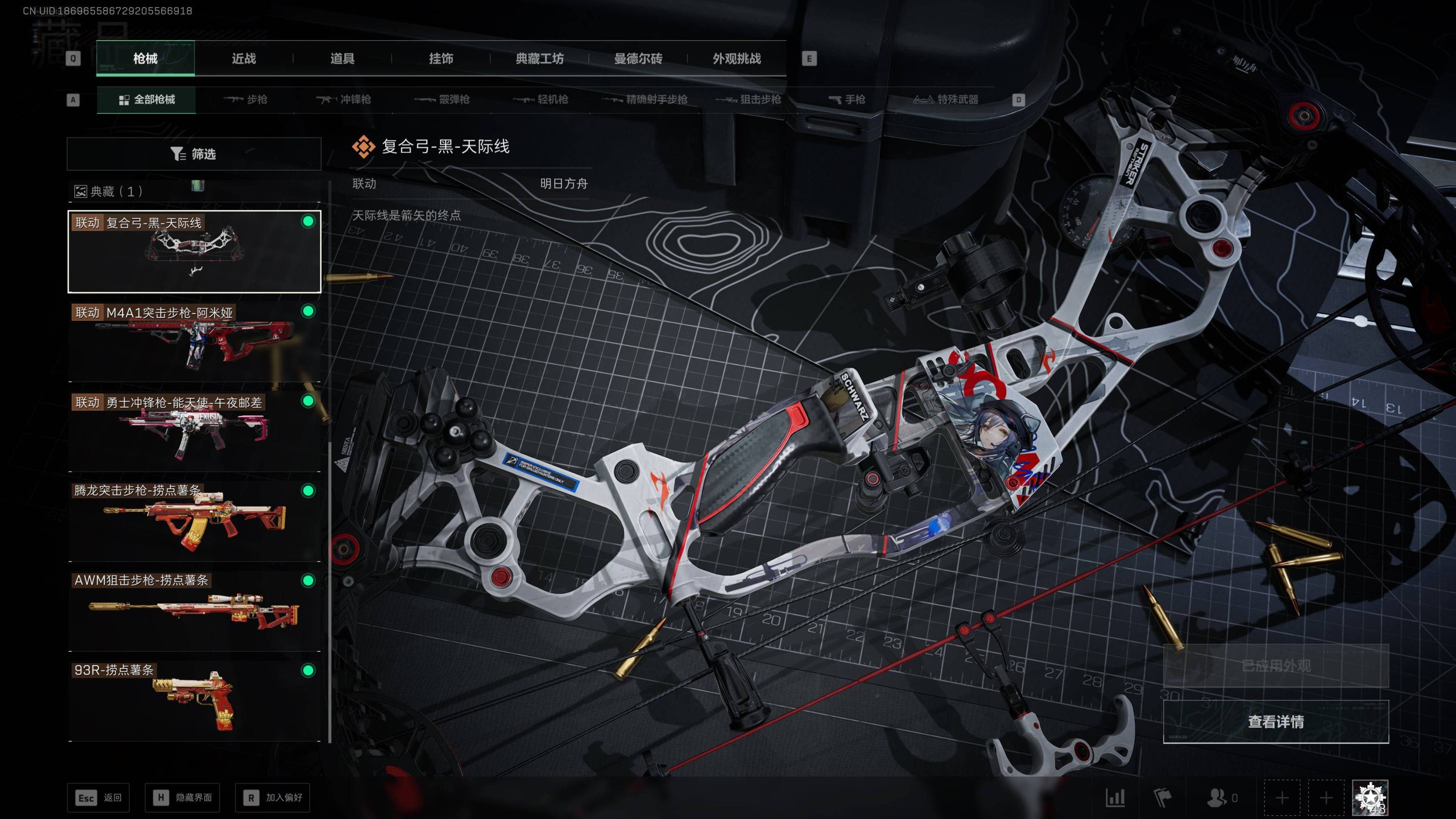 SJZST43164三角洲行动账号详情图18