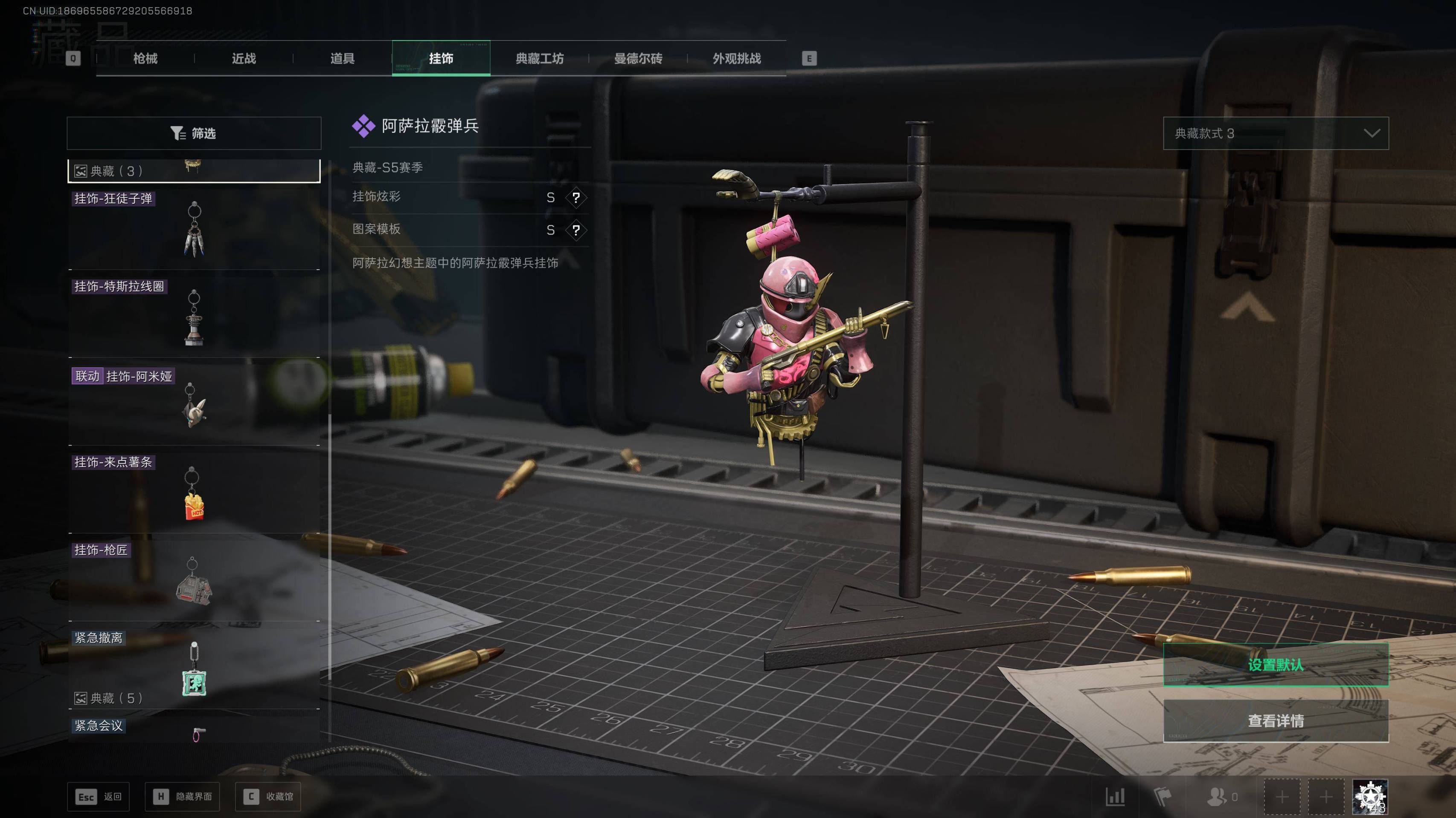 SJZST43164三角洲行动账号详情图17