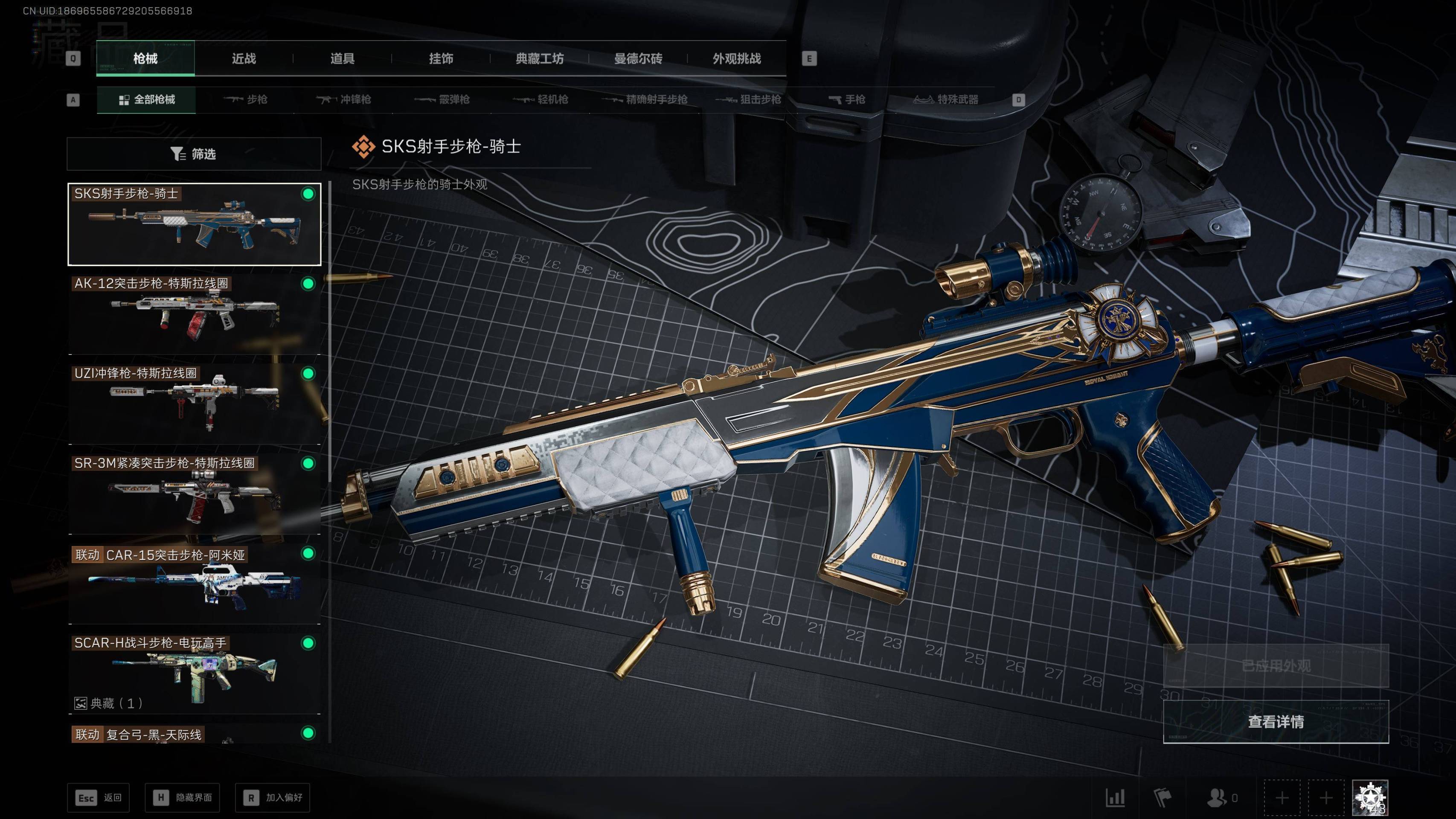 SJZST43164三角洲行动账号详情图14