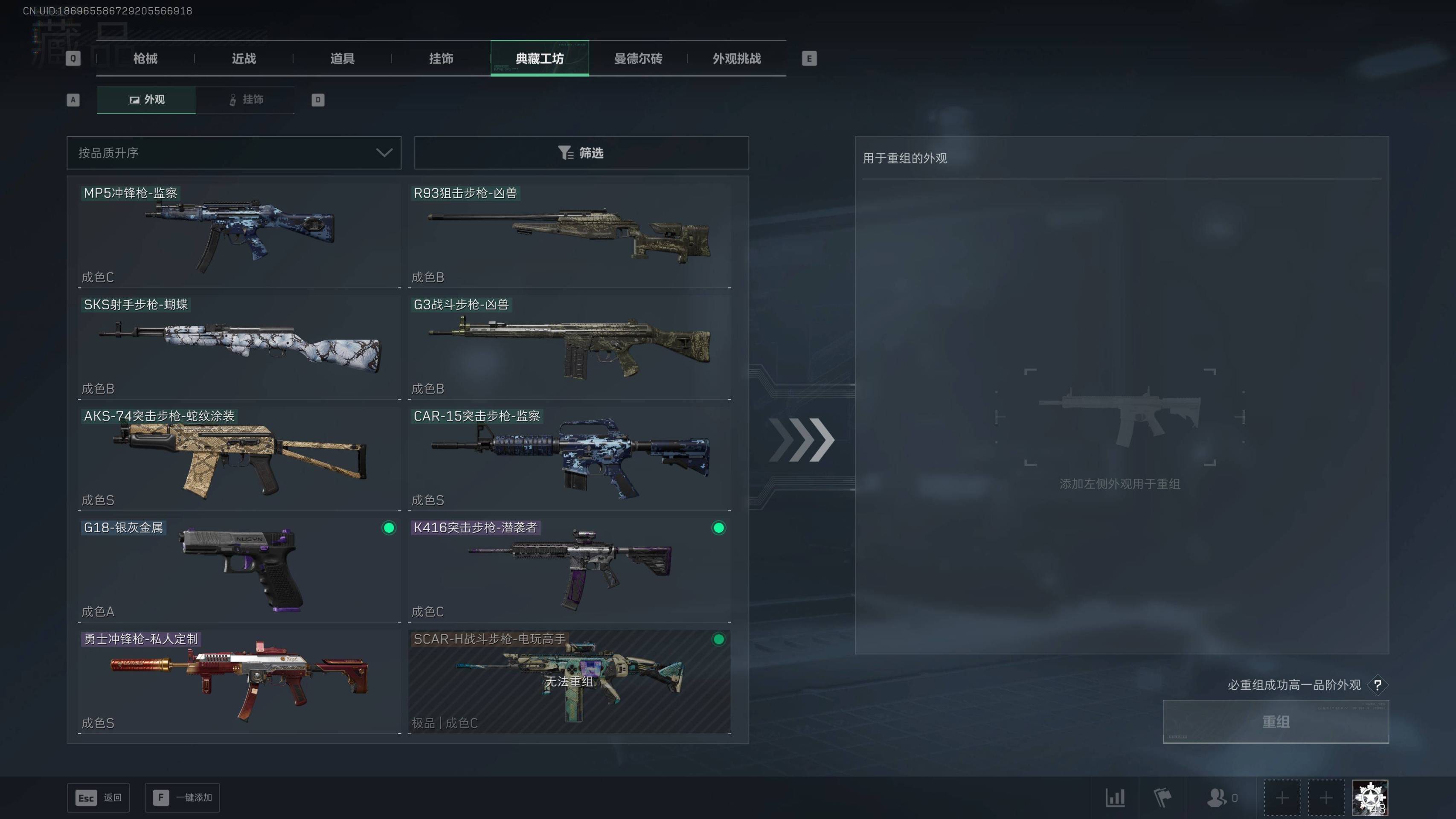 SJZST43164三角洲行动账号详情图16