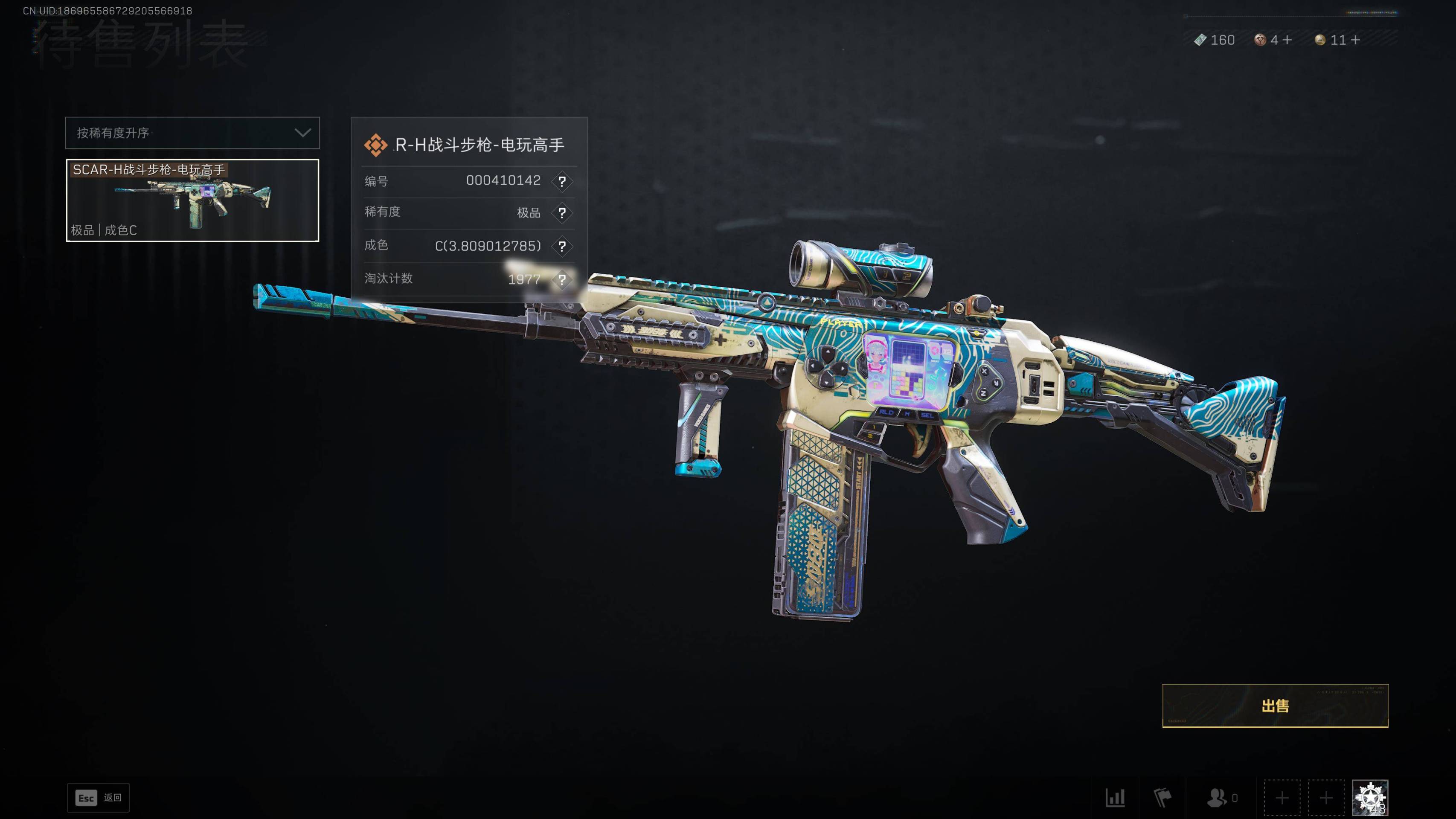 SJZST43164三角洲行动账号详情图15