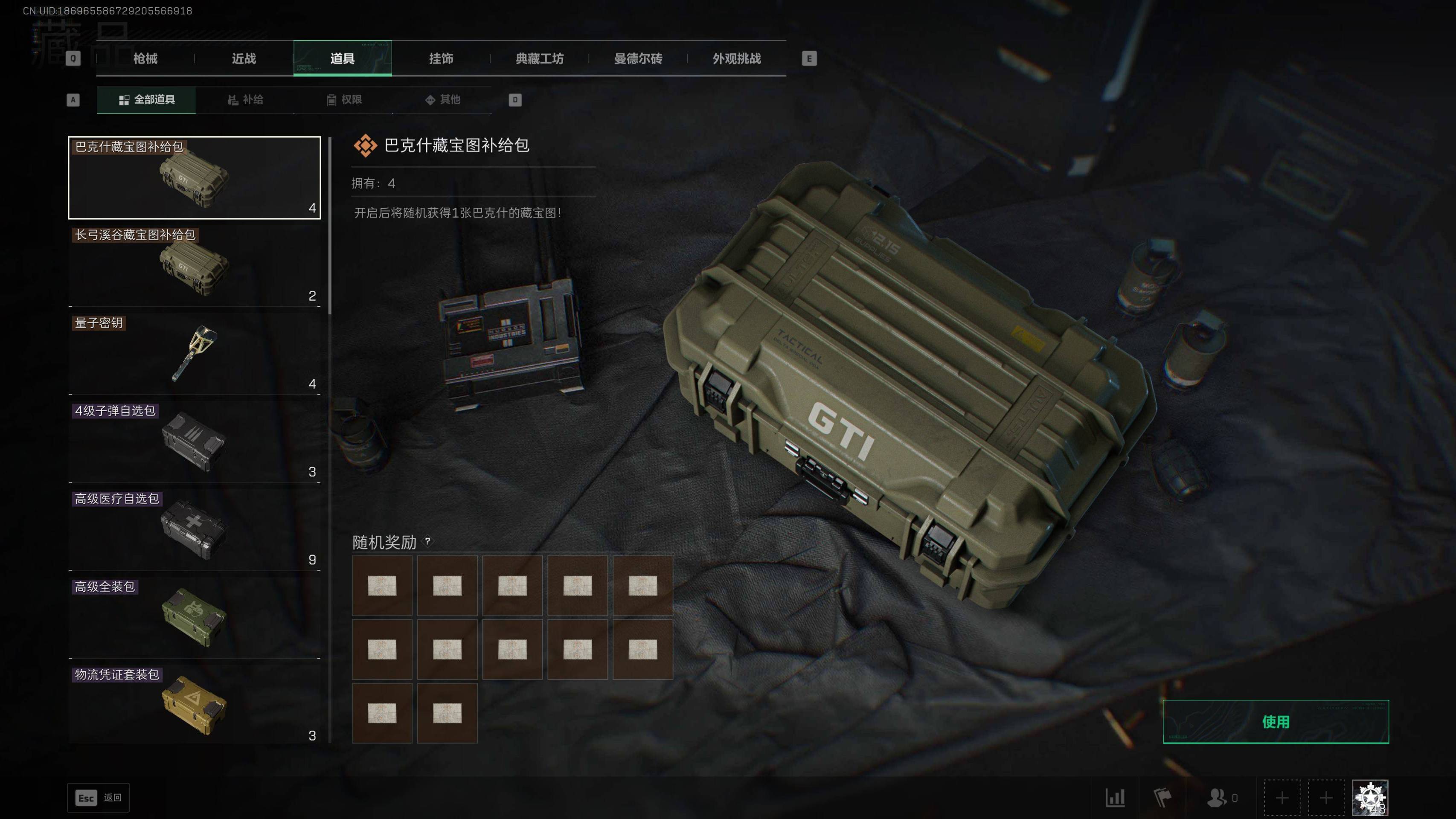 SJZST43164三角洲行动账号详情图20