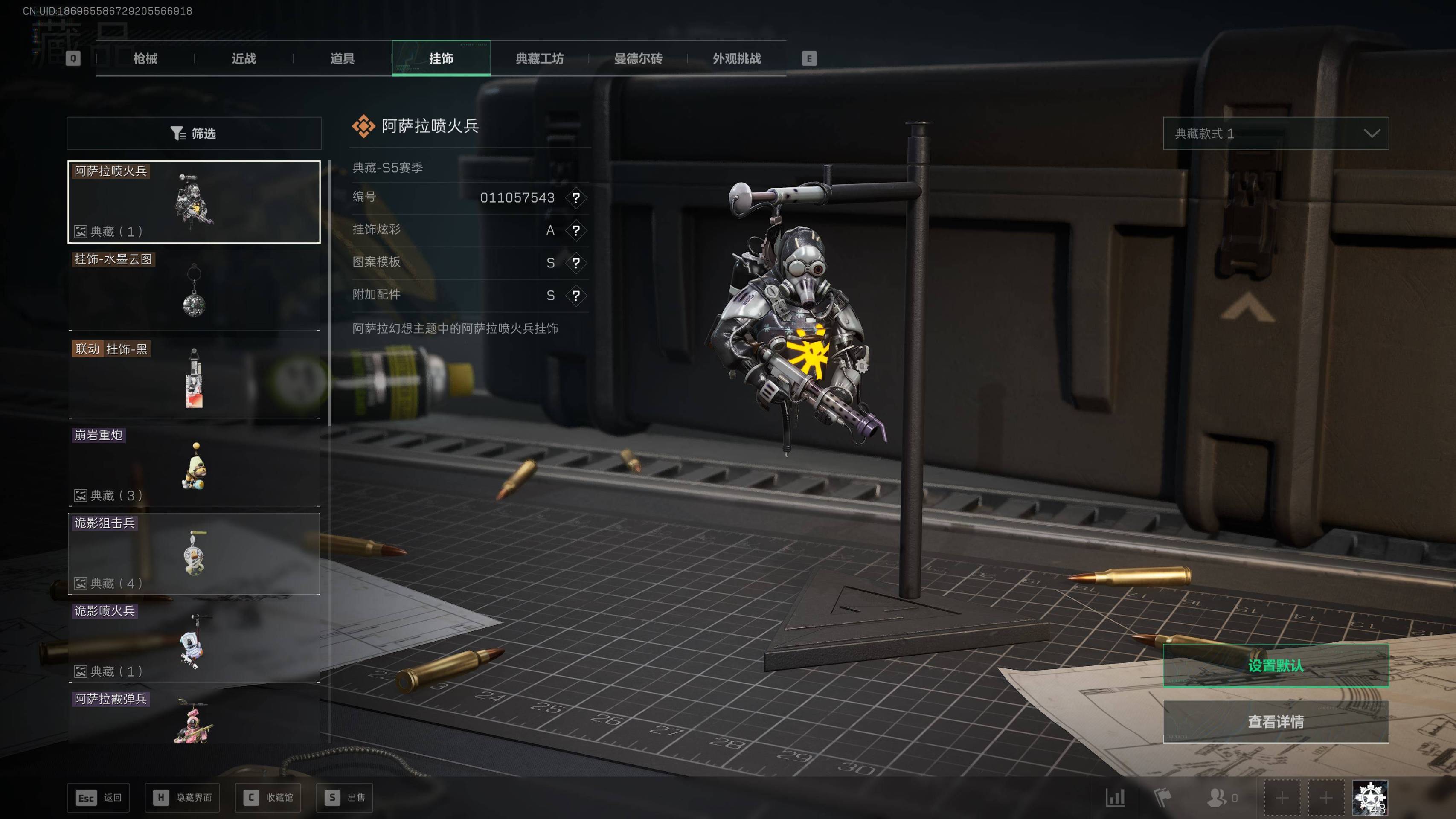 SJZST43164三角洲行动账号详情图19