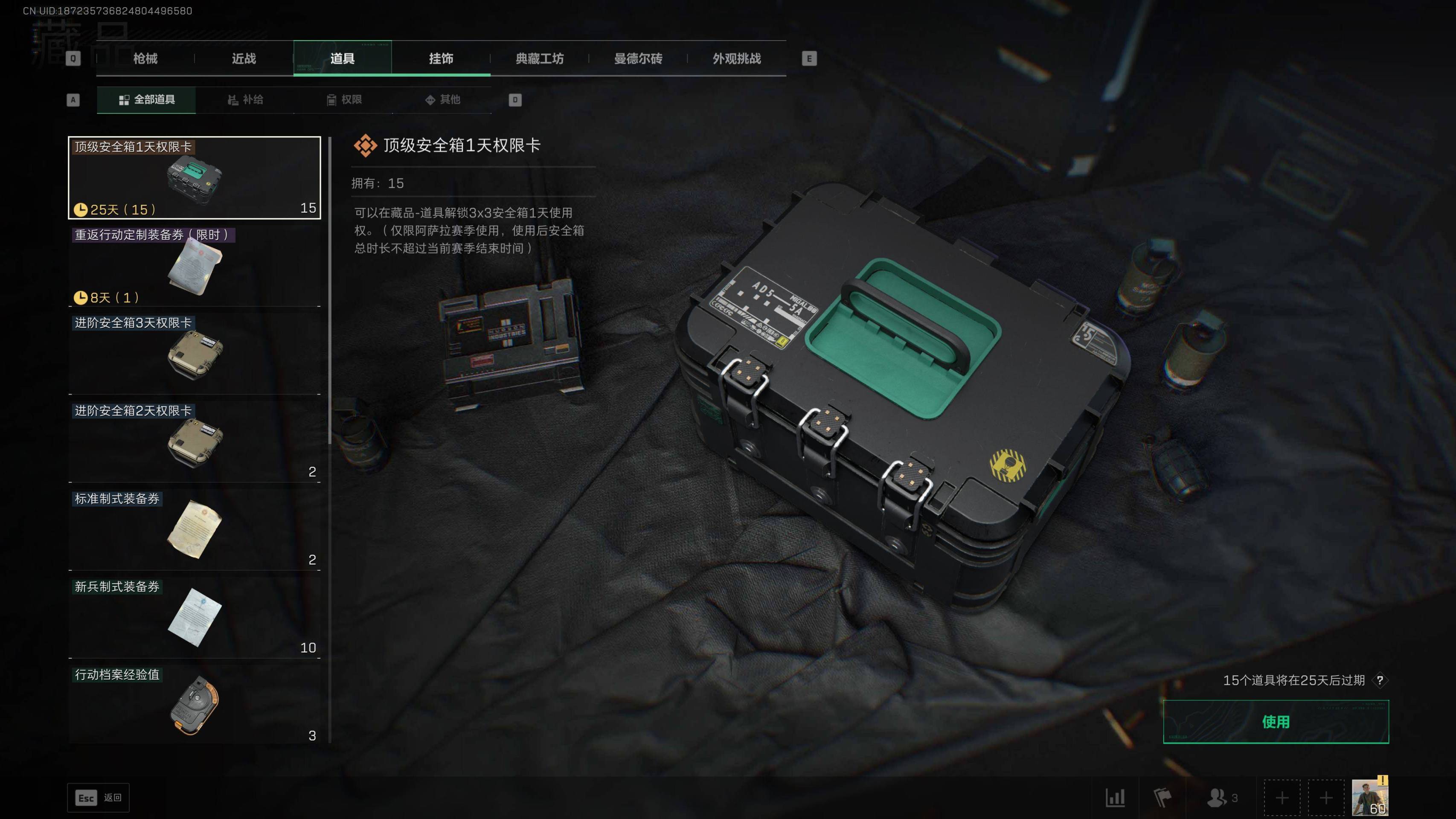 SJZST43169三角洲行动账号详情图12