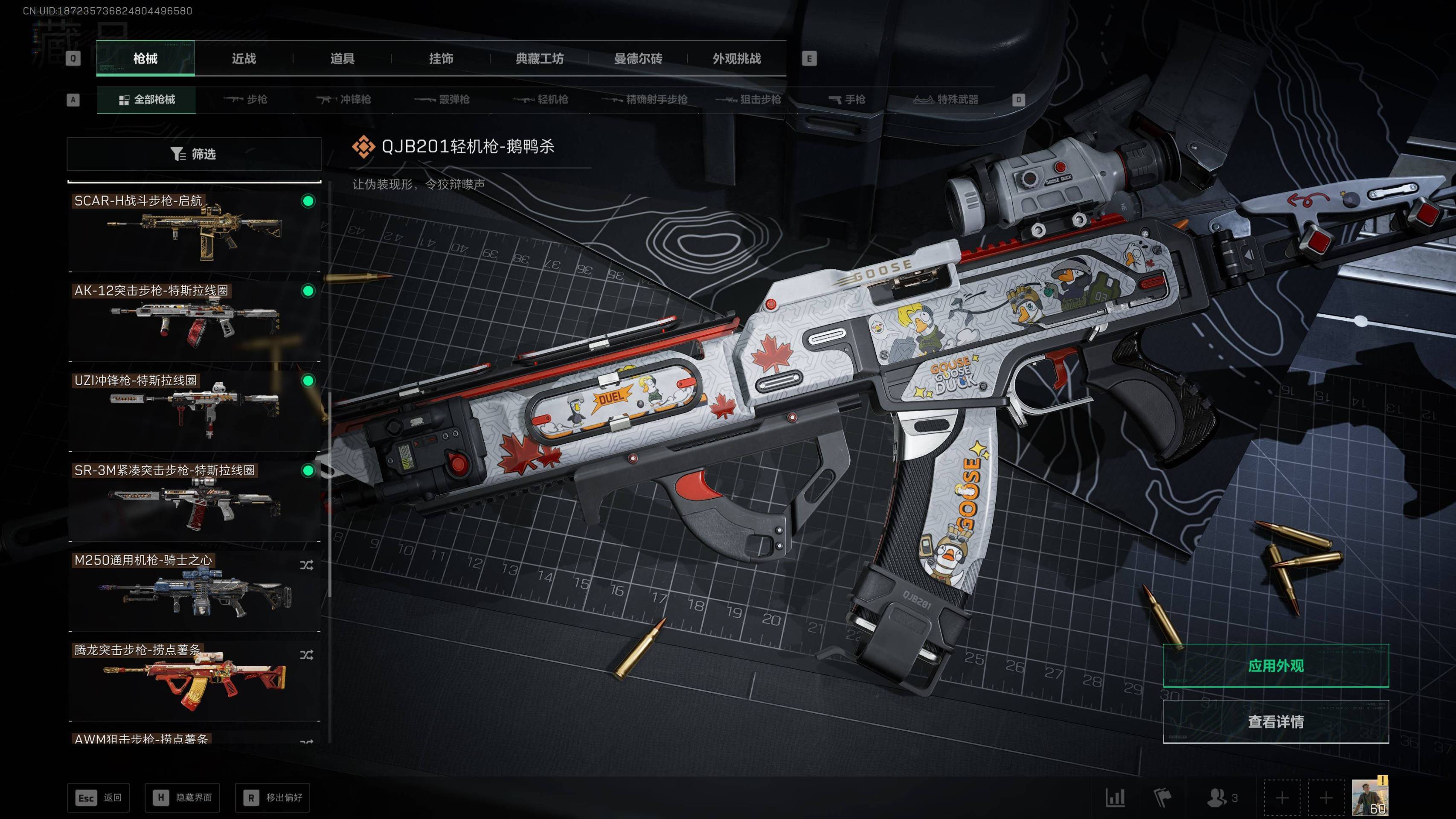 SJZST43169三角洲行动账号详情图11