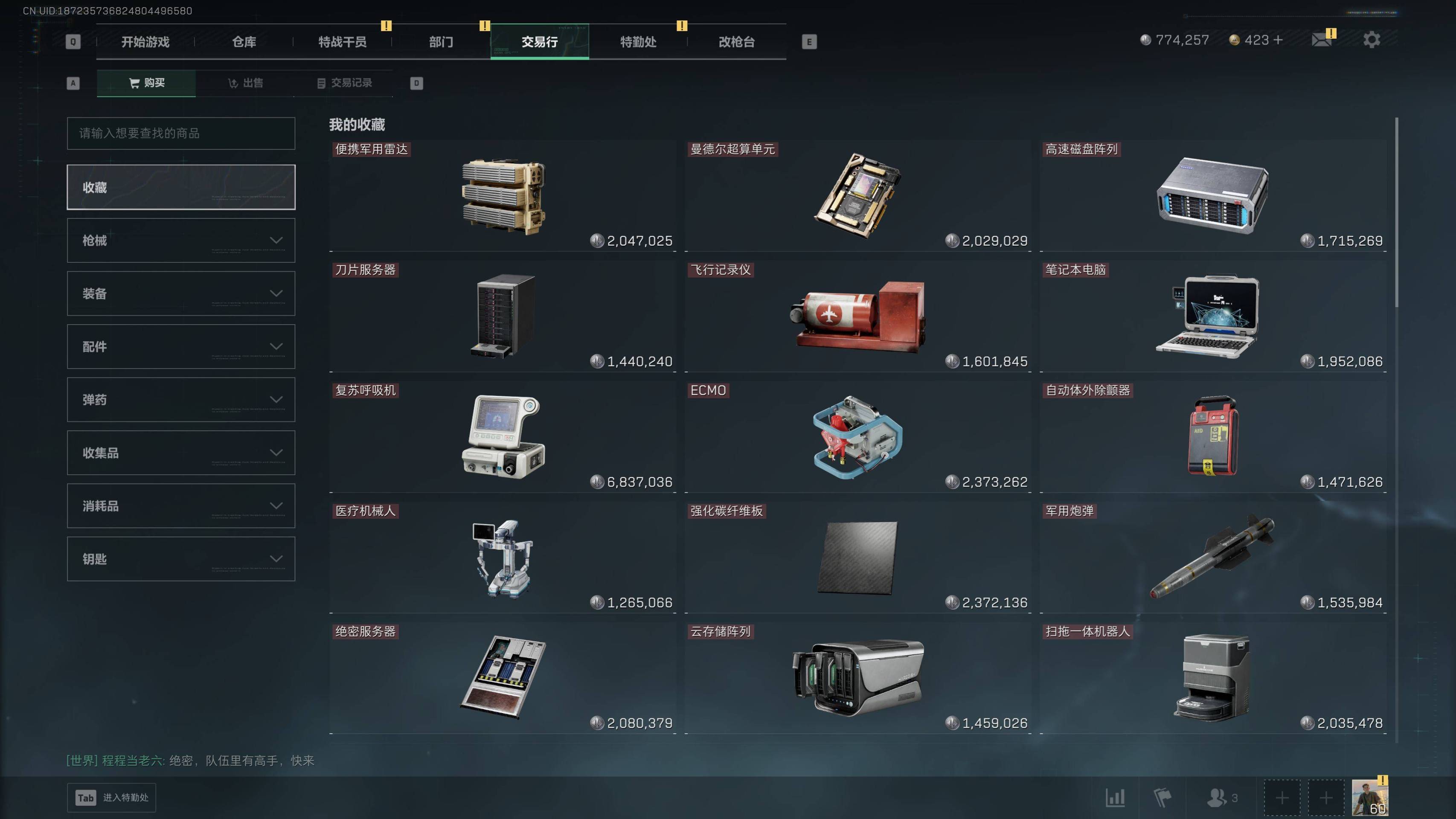 SJZST43169三角洲行动账号详情图8