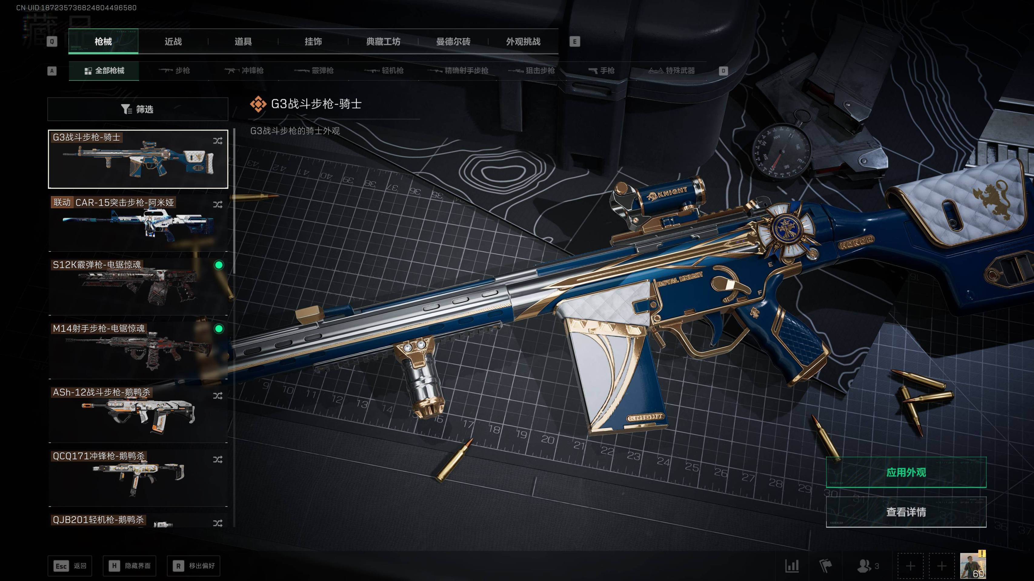 SJZST43169三角洲行动账号详情图10