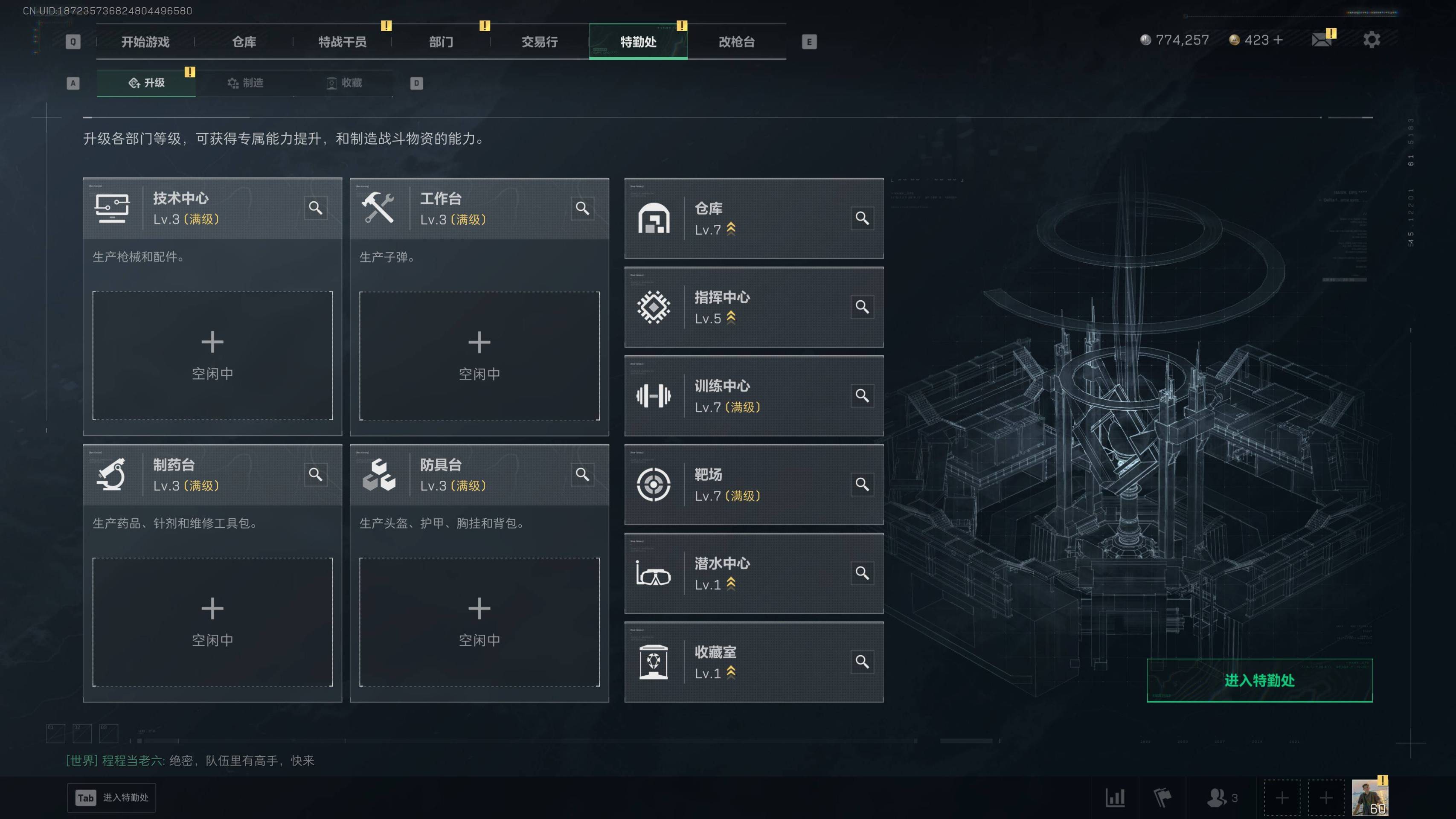 SJZST43169三角洲行动账号详情图9