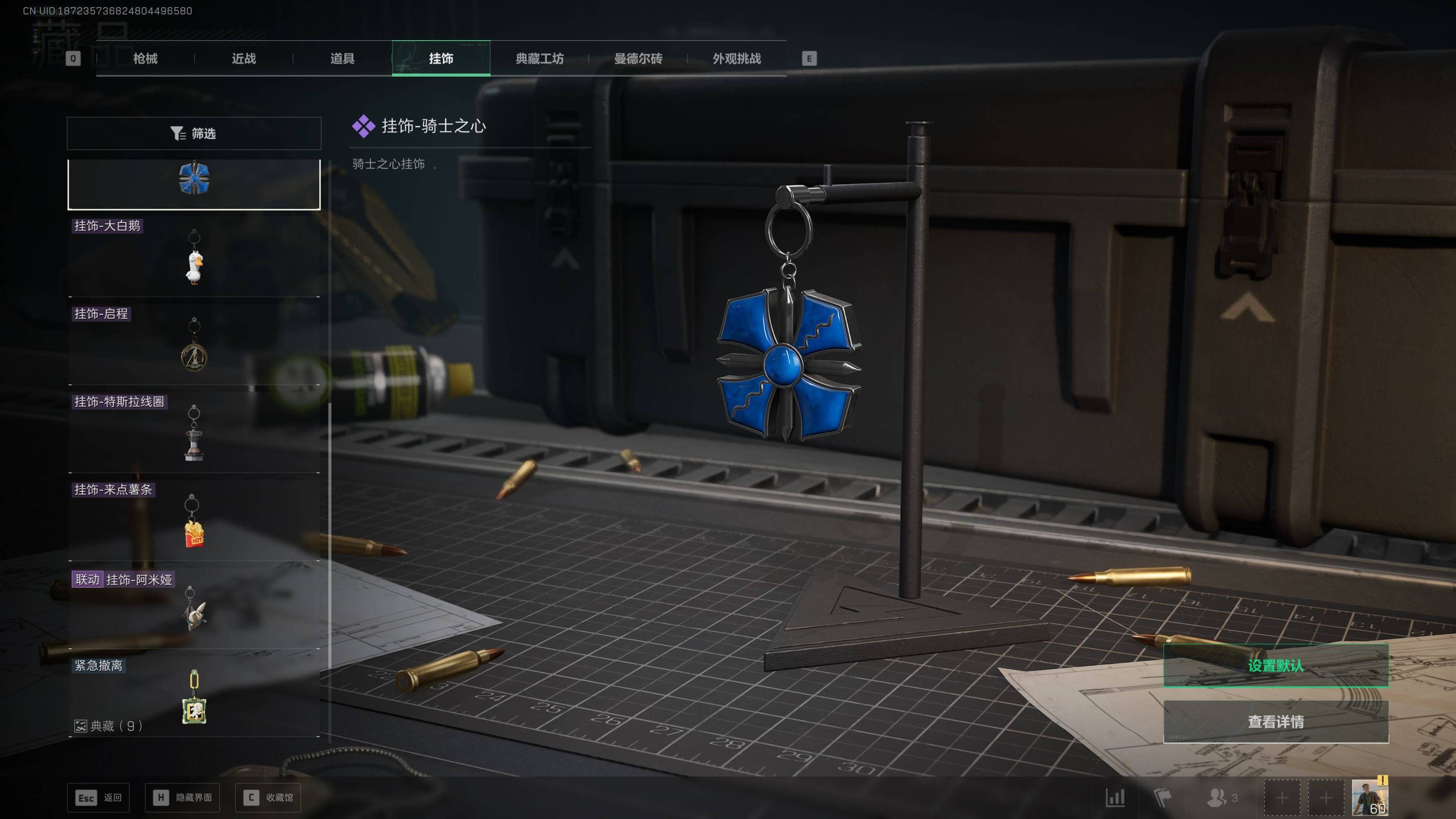 SJZST43169三角洲行动账号详情图15