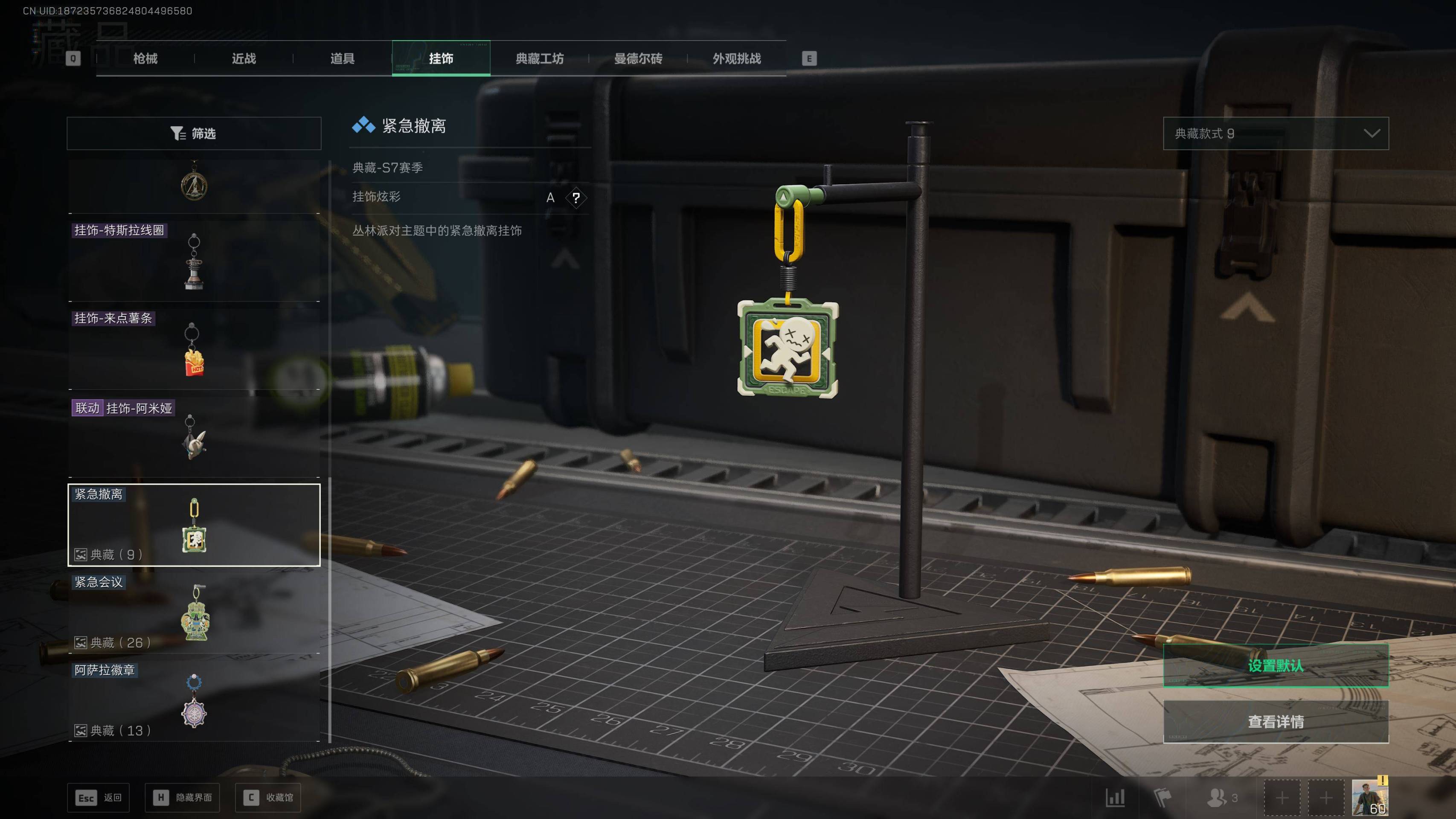 SJZST43169三角洲行动账号详情图14