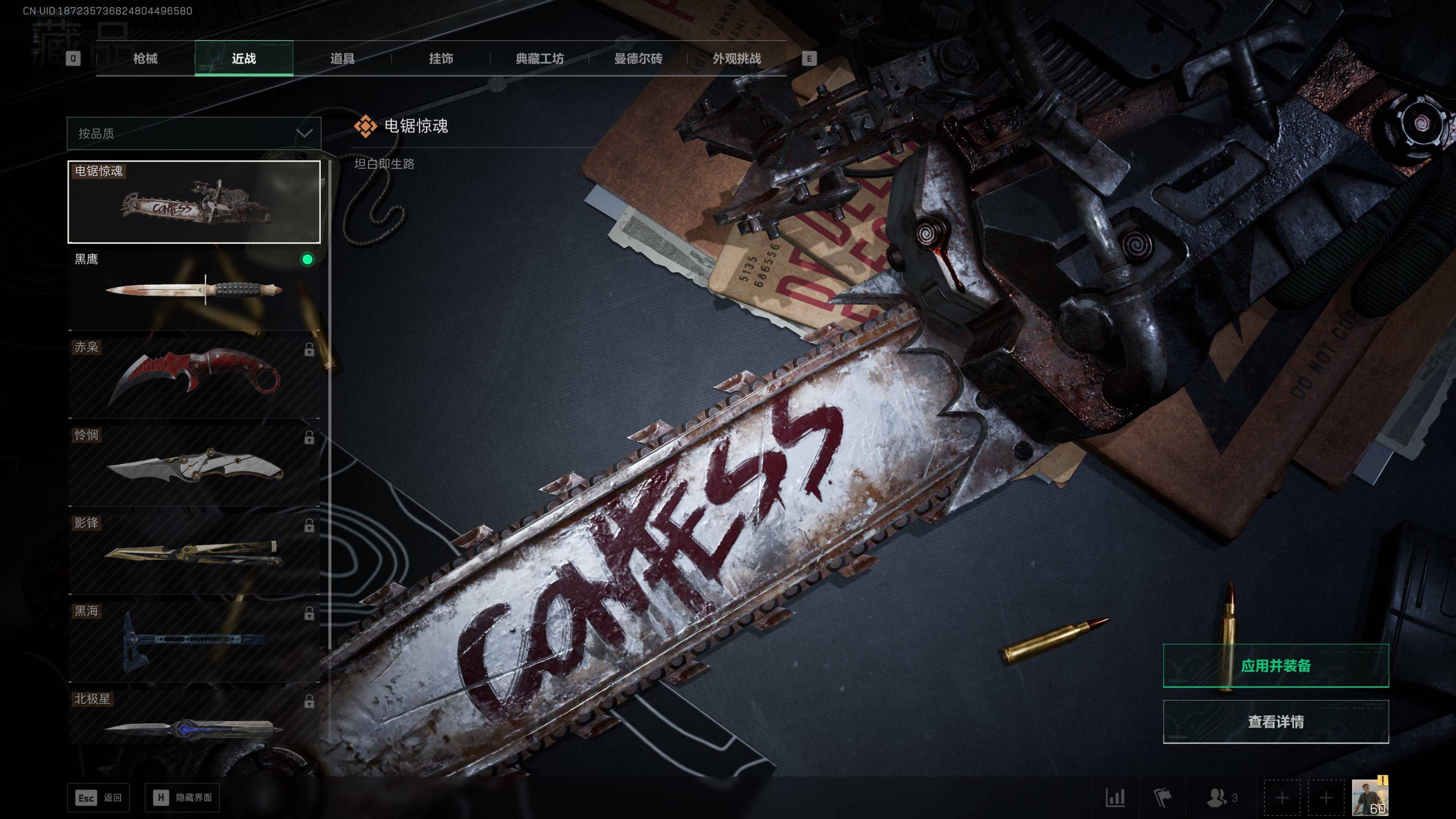 SJZST43169三角洲行动账号详情图17