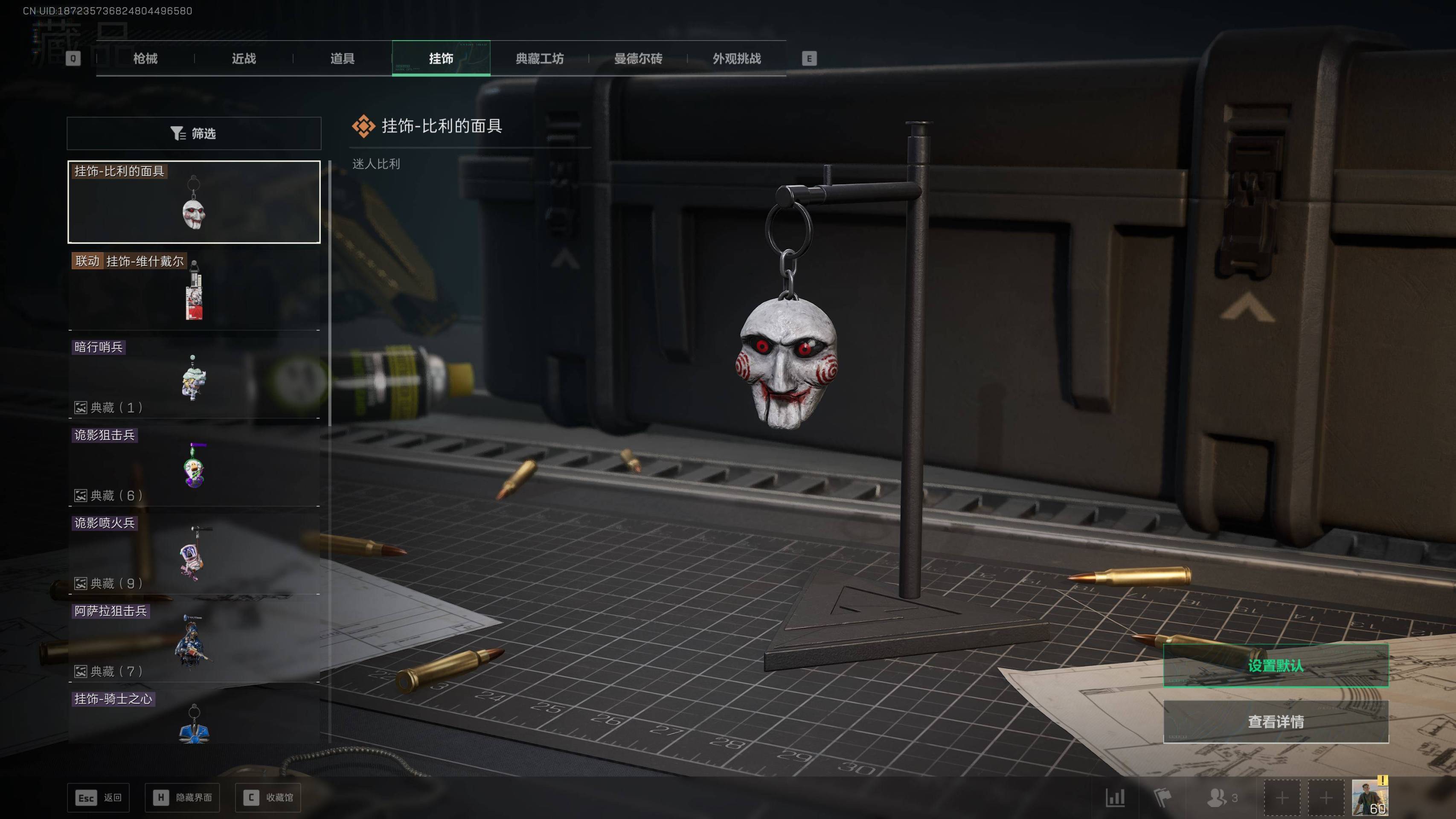 SJZST43169三角洲行动账号详情图13