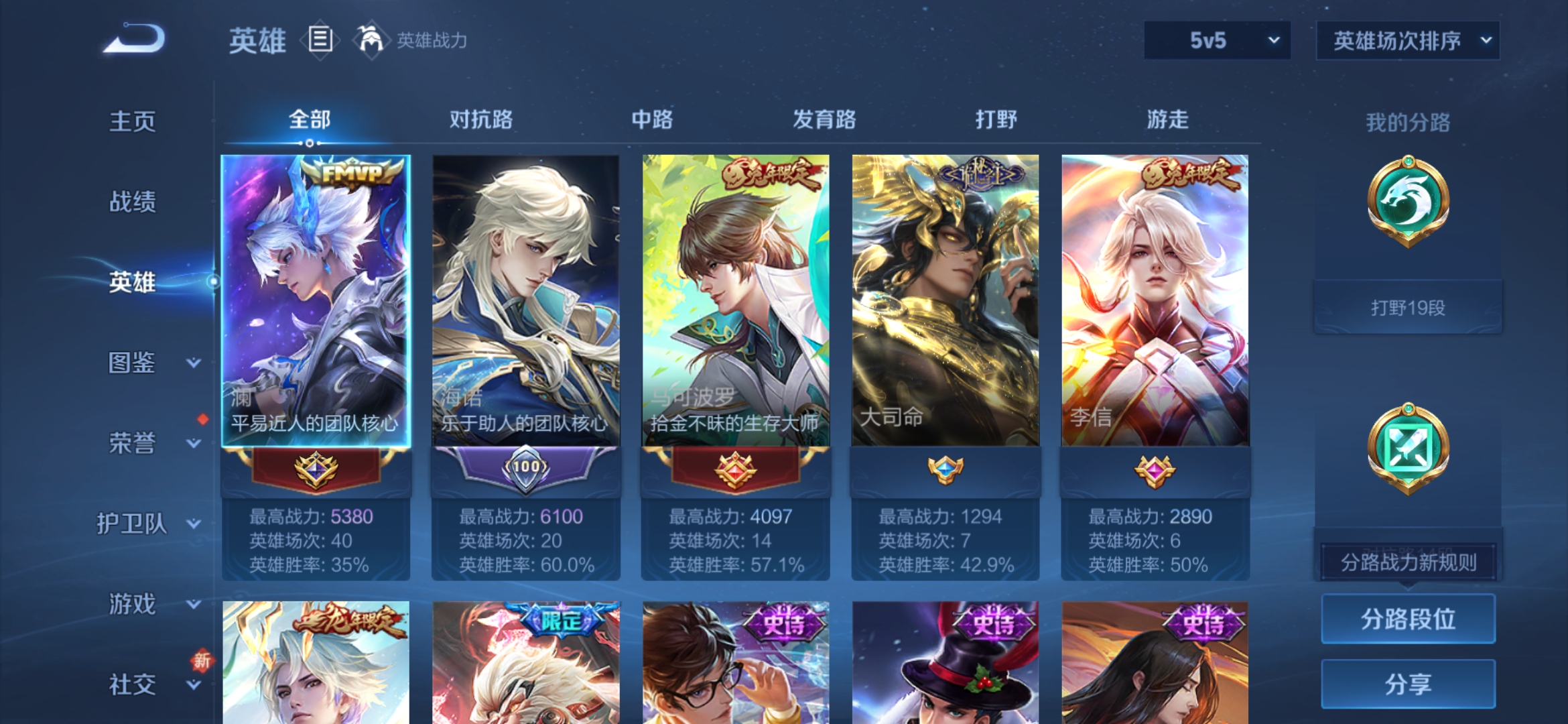 WZCMW419071王者荣耀账号详情图5 WZCMW419071王者荣耀账号详情图5