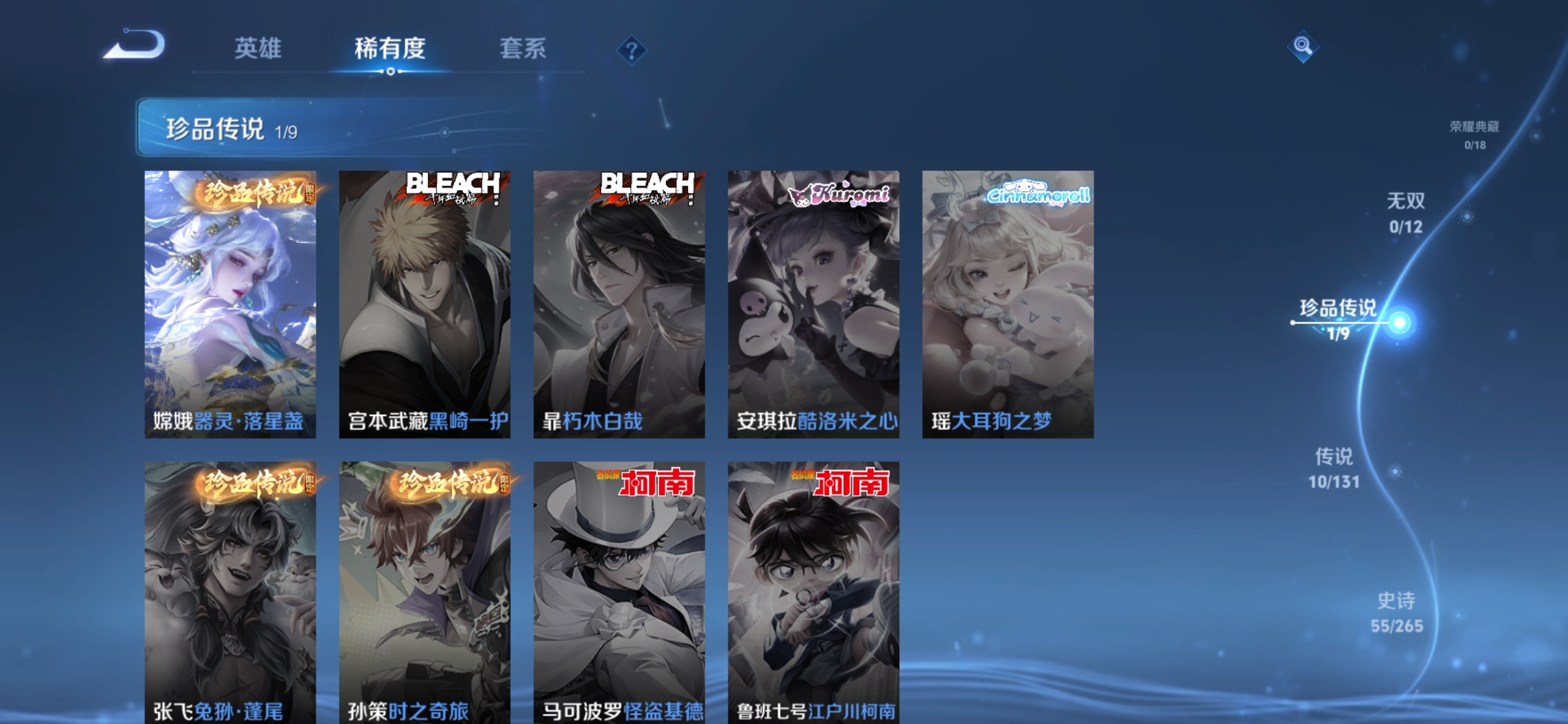 WZCMW419071王者荣耀账号详情图3 WZCMW419071王者荣耀账号详情图3