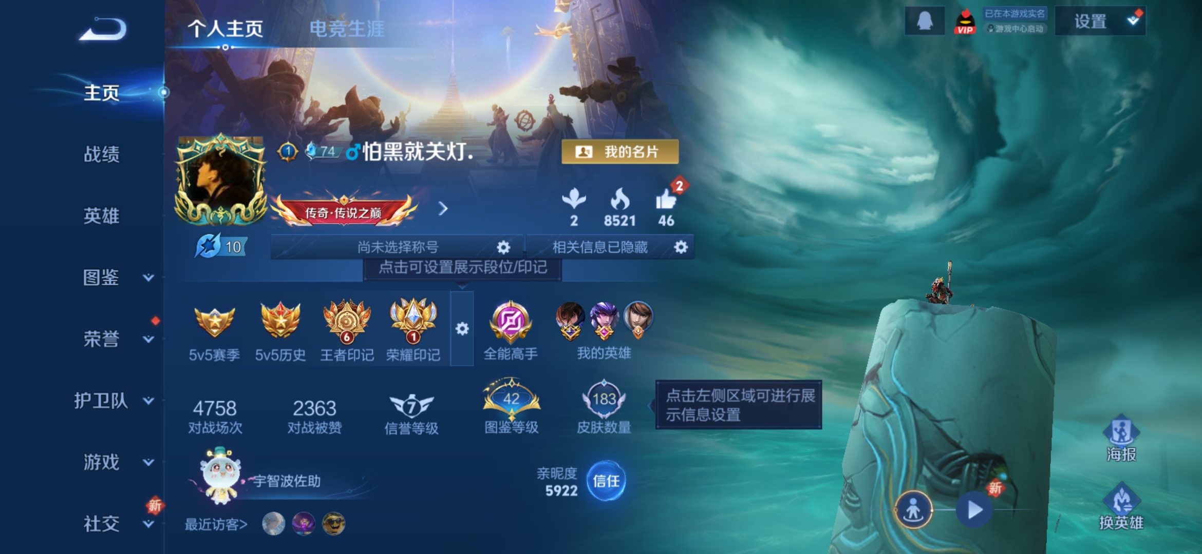 WZCMW419071王者荣耀账号详情图2 WZCMW419071王者荣耀账号详情图2