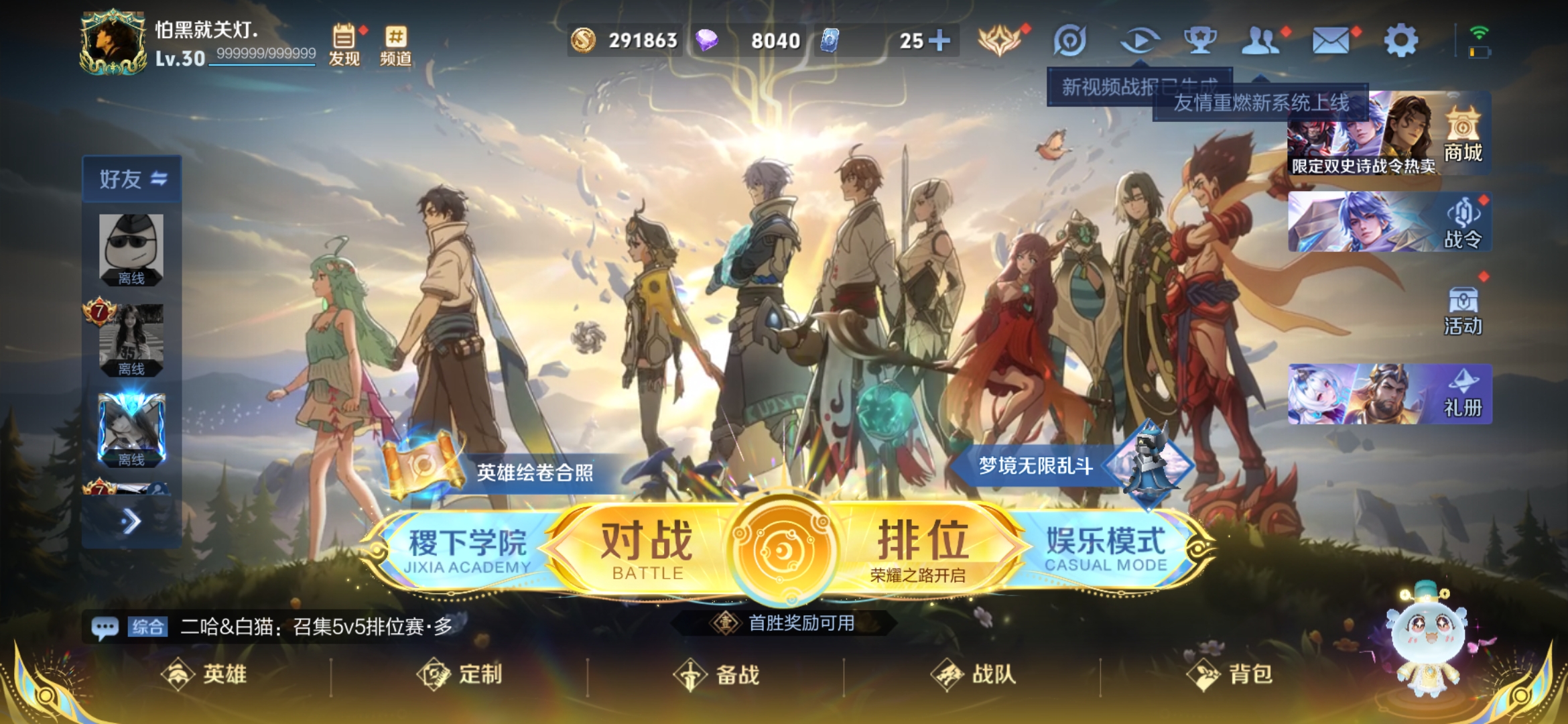 WZCMW419071王者荣耀账号详情图4 WZCMW419071王者荣耀账号详情图4