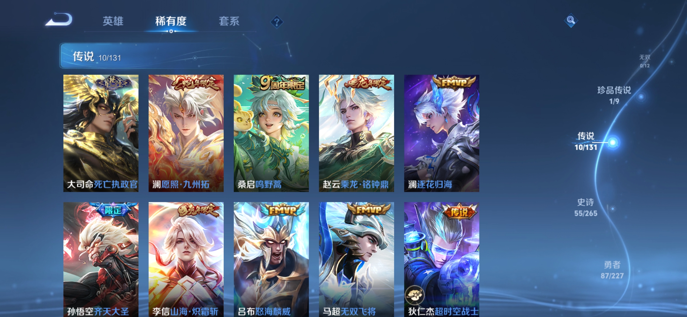 WZCMW419071王者荣耀账号详情图6 WZCMW419071王者荣耀账号详情图6