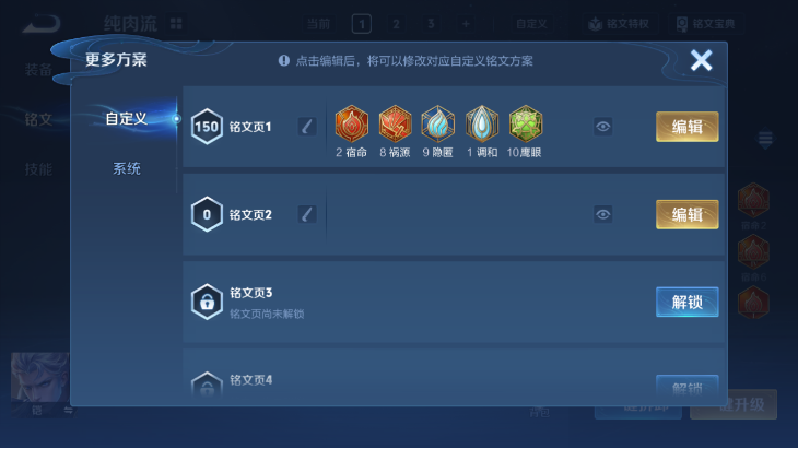 WZQM4140268王者荣耀账号详情图12