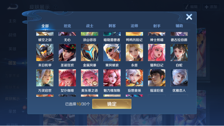 WZQM4140268王者荣耀账号详情图10