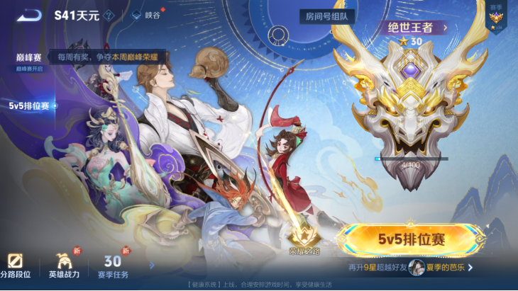 WZQM4140268王者荣耀账号详情图14