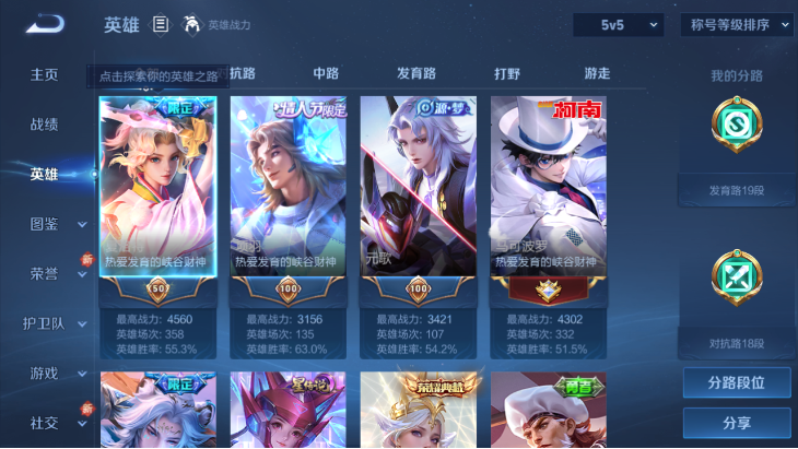 WZQM4140268王者荣耀账号详情图5