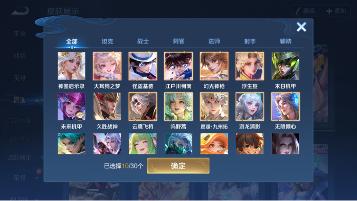 WZQM4140268王者荣耀账号详情图9