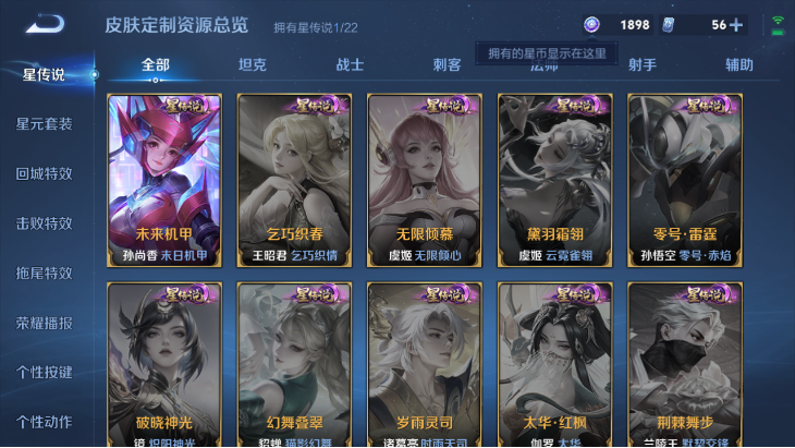 WZQM4140268王者荣耀账号详情图6