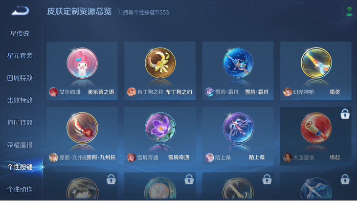 WZQM4140268王者荣耀账号详情图11