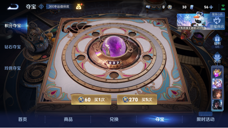 WZQM4140268王者荣耀账号详情图15