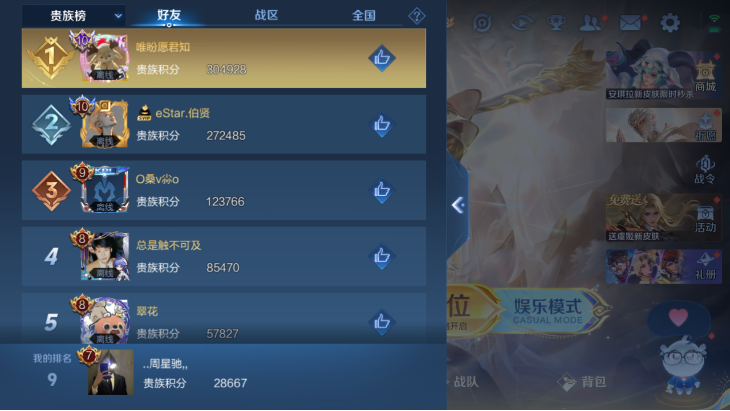 WZQM4140268王者荣耀账号详情图16