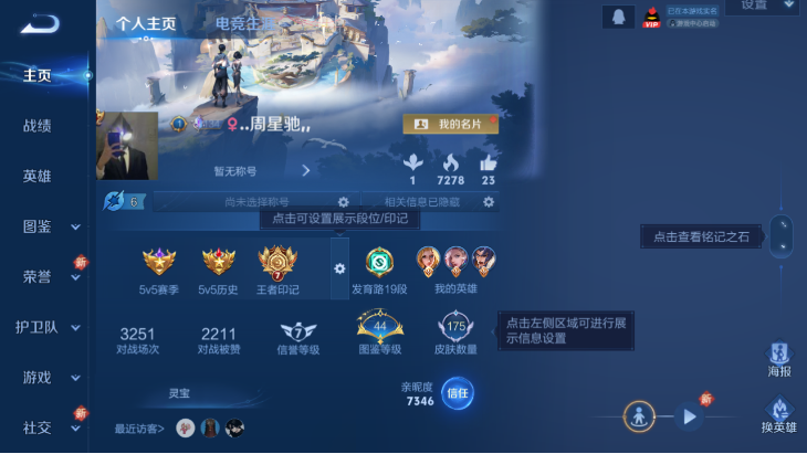 WZQM4140268王者荣耀账号详情图4