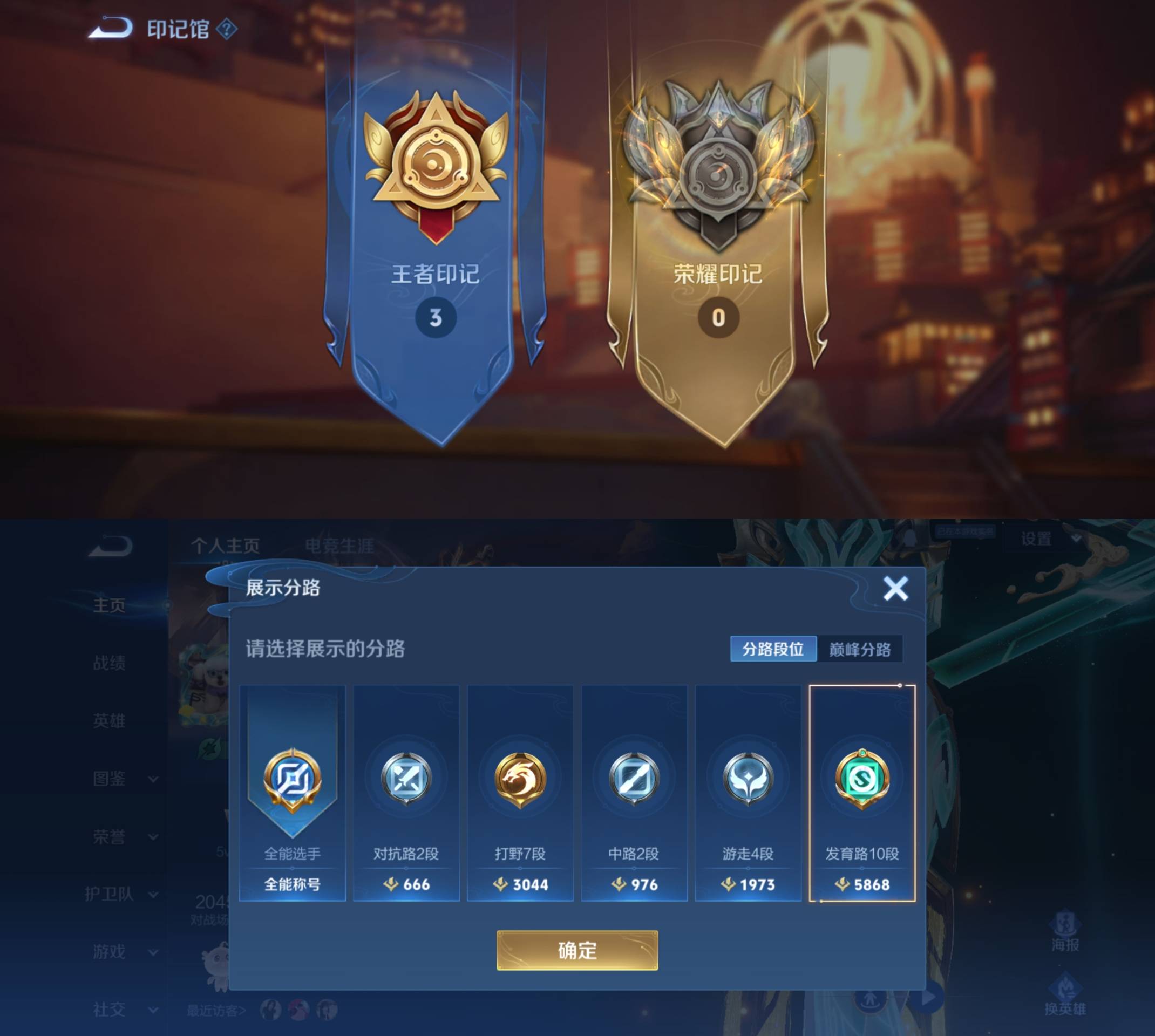 WZCMW479673王者荣耀账号详情图3