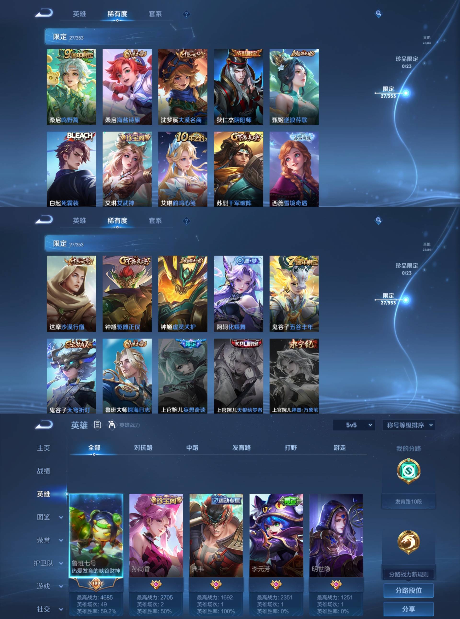 WZCMW479673王者荣耀账号详情图5