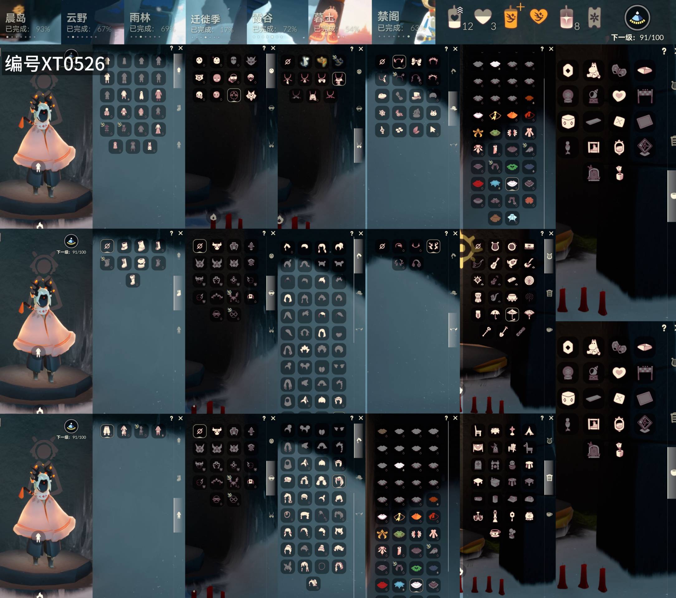 光遇账号安卓官服[15315001]【XT0526】
✅2季妮妮裙围巾蛛网瑞雪白雪欧若拉牛仔裤枯角折扇武士裤超多礼包✅渠道 ：安卓邮箱号✅2.6可换绑

✅最高：2.655最矮：1.6目前：13.6

✅资