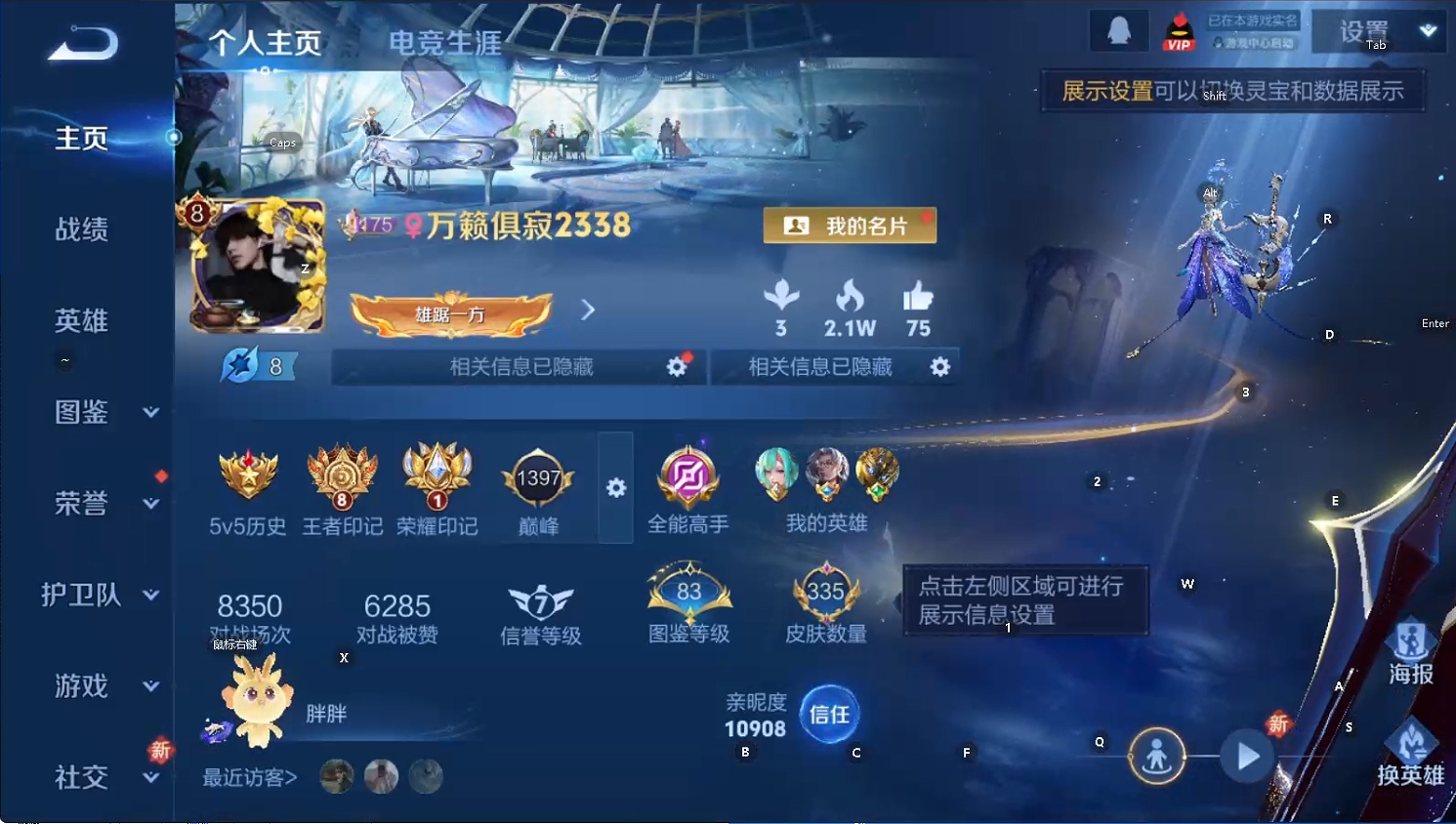 WZCMW440244王者荣耀账号详情图7